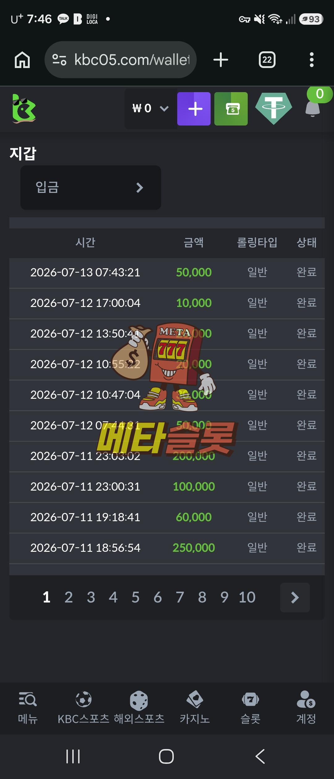 Screenshot_20260713_074623_Chrome.jpg