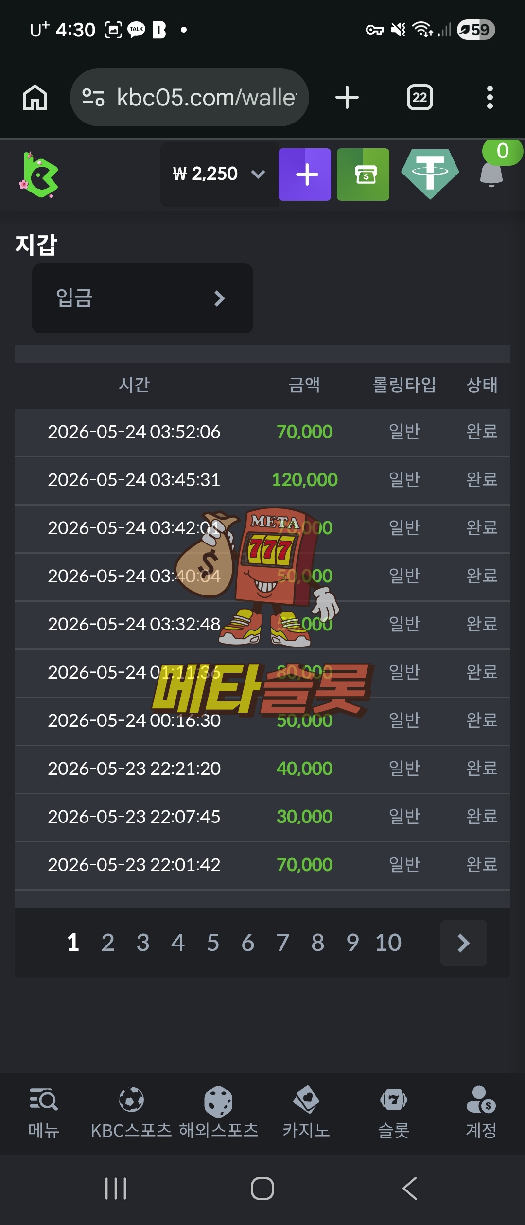 Screenshot_20260524_043030_Chrome.jpg