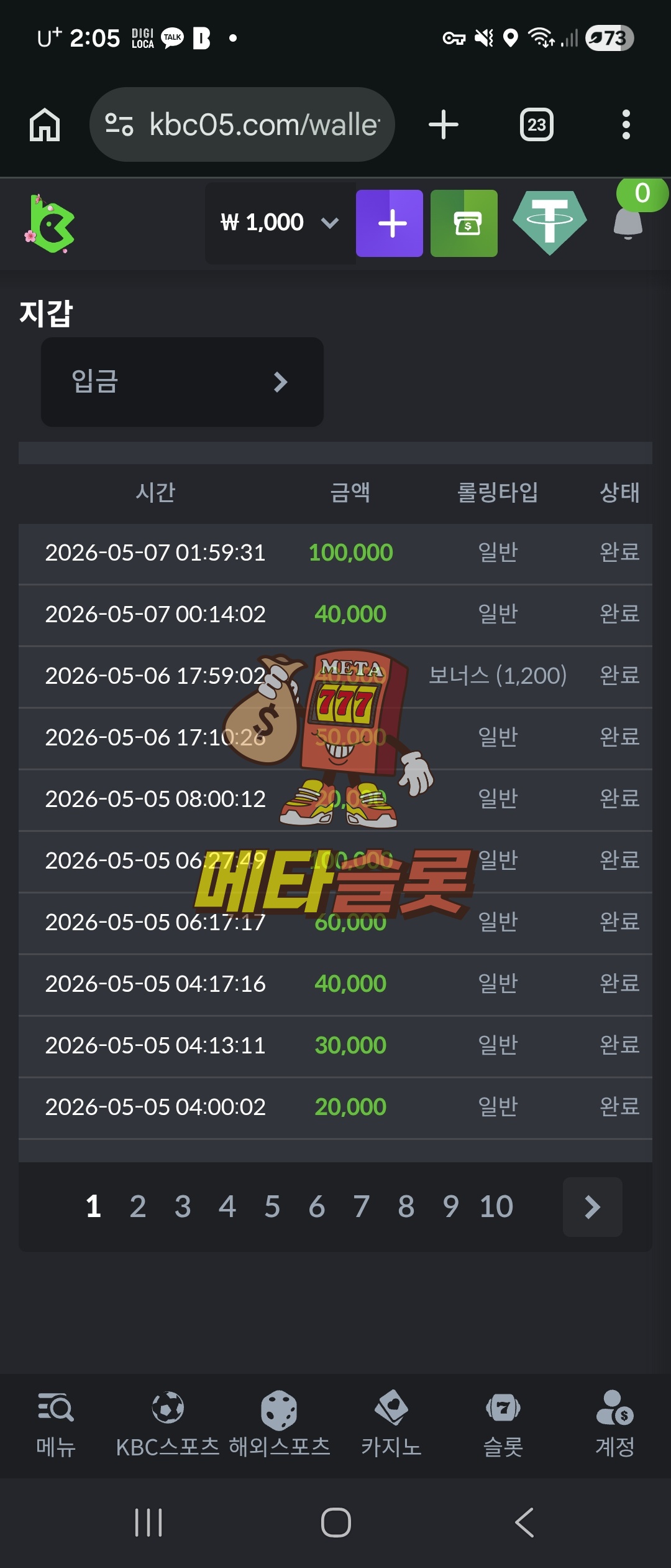 Screenshot_20260507_020550_Chrome.jpg