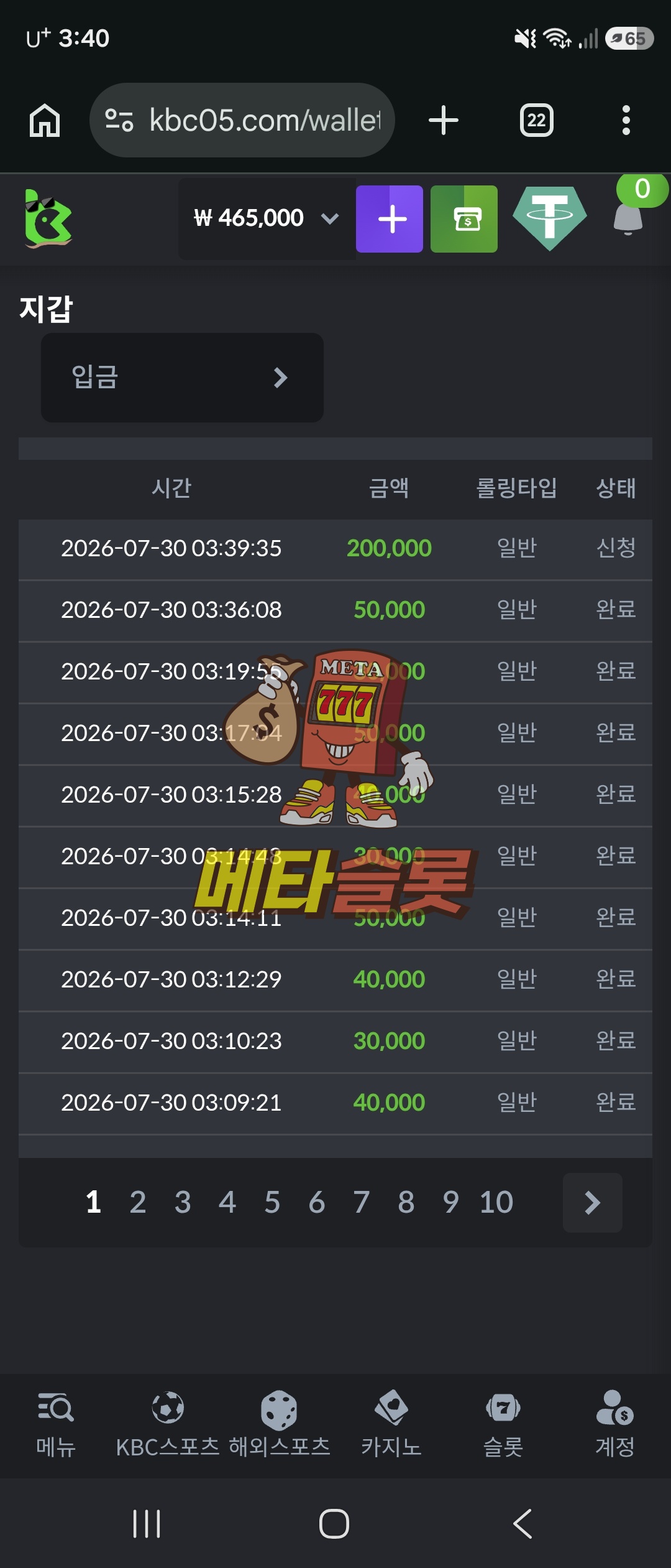 Screenshot_20260730_034007_Chrome.jpg
