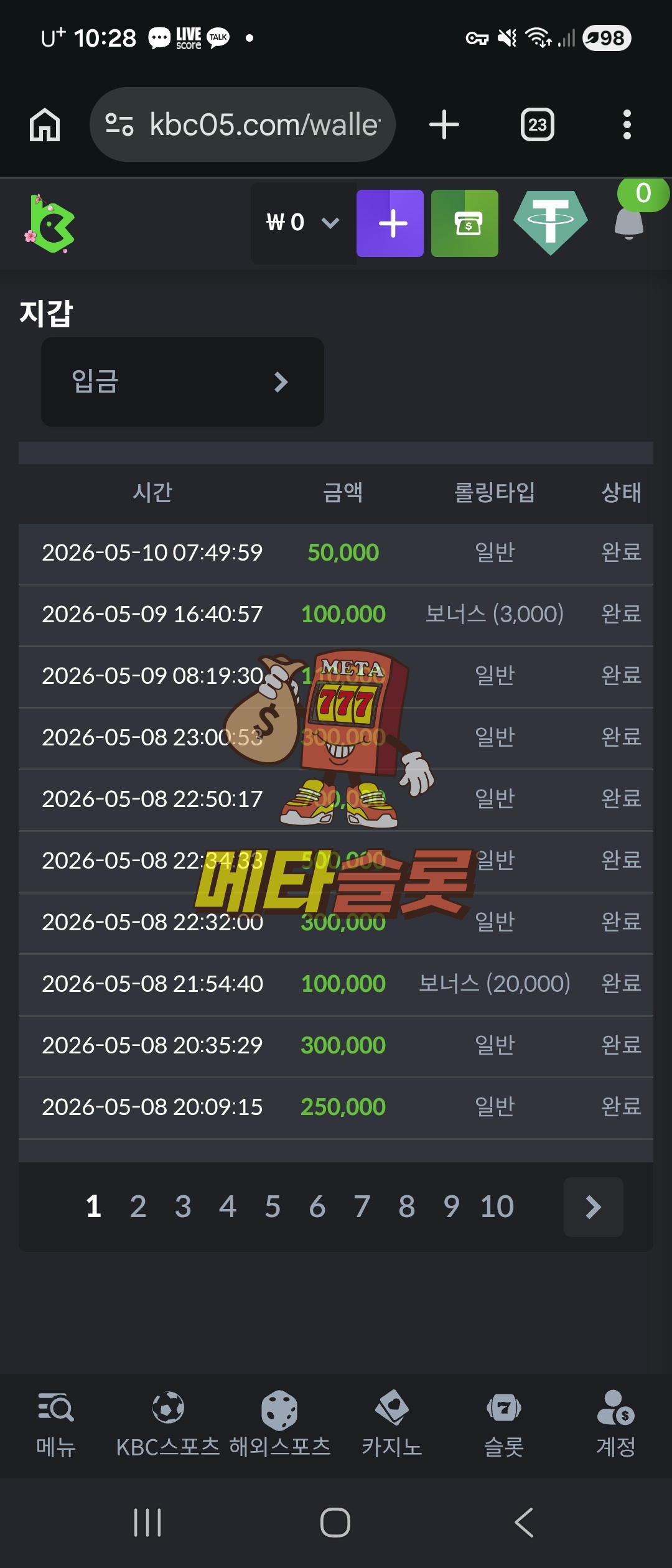 Screenshot_20260510_102806_Chrome.jpg