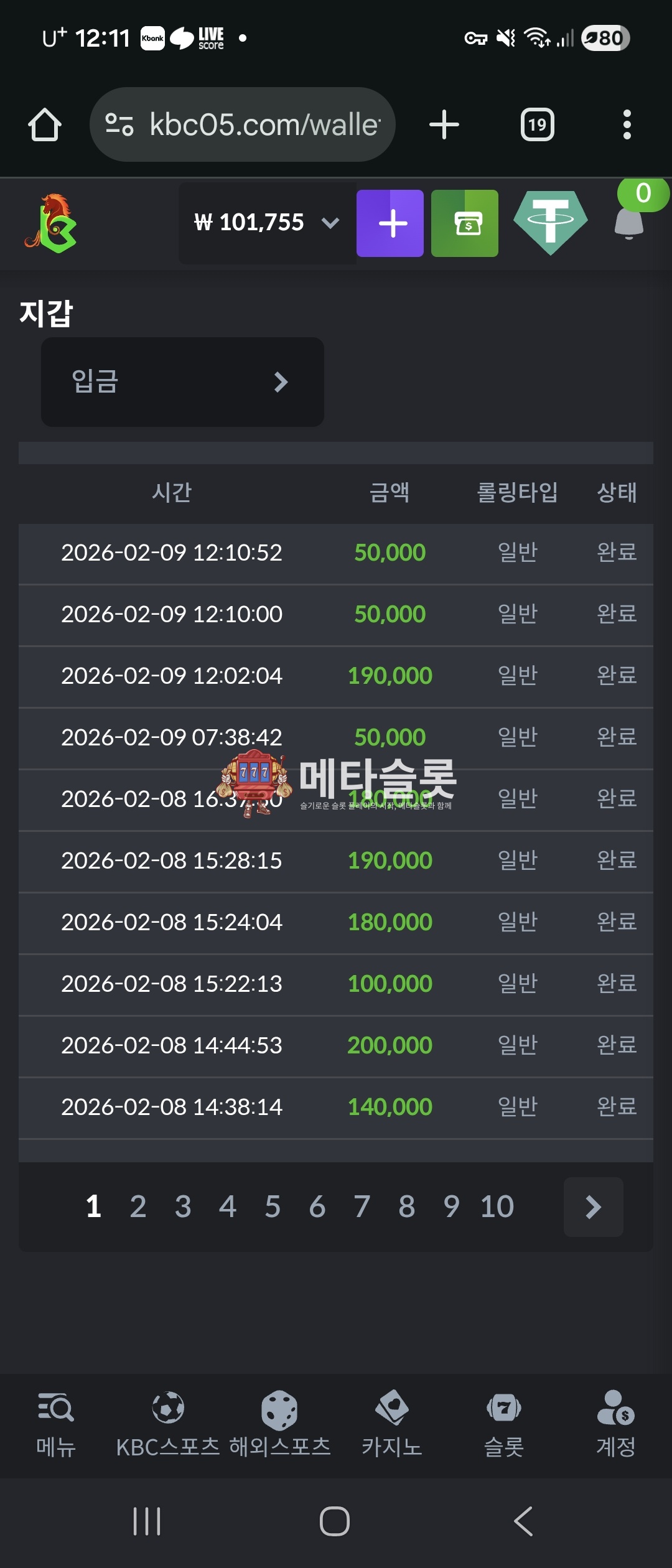 Screenshot_20260209_121135_Chrome.jpg