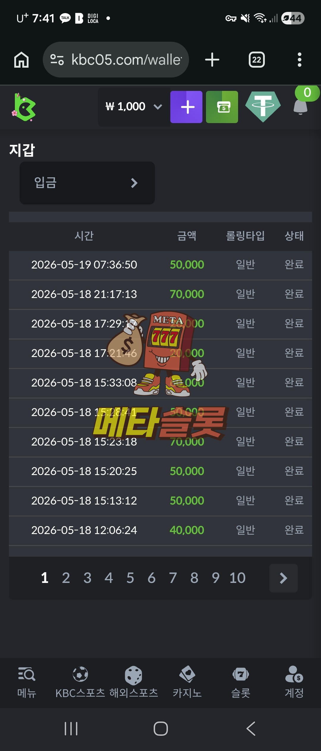 Screenshot_20260519_074105_Chrome.jpg