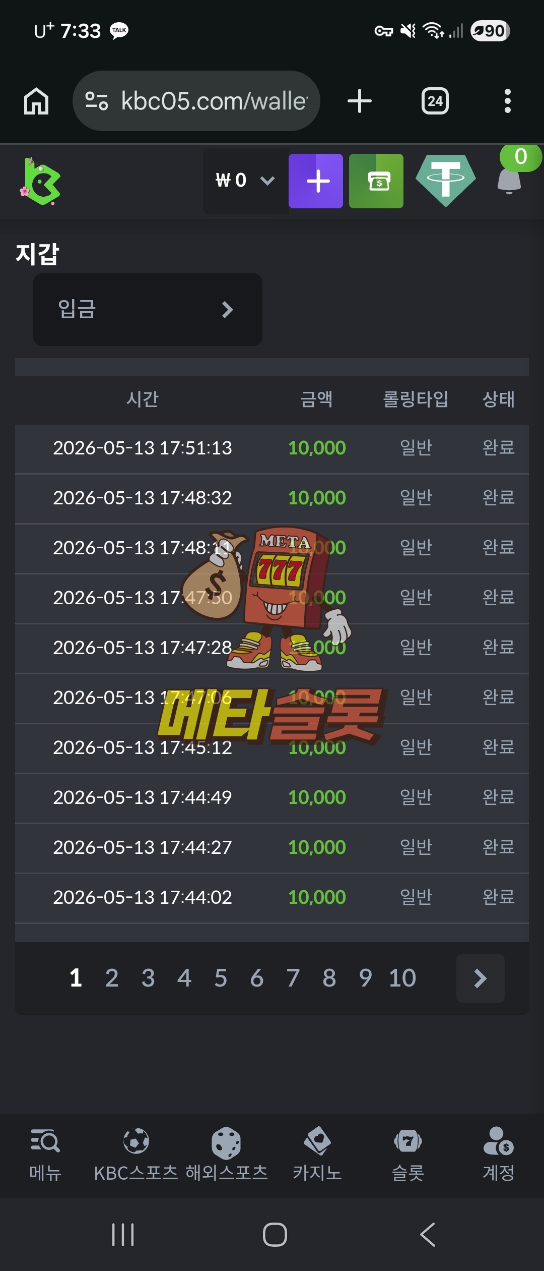 Screenshot_20260513_193317_Chrome.jpg