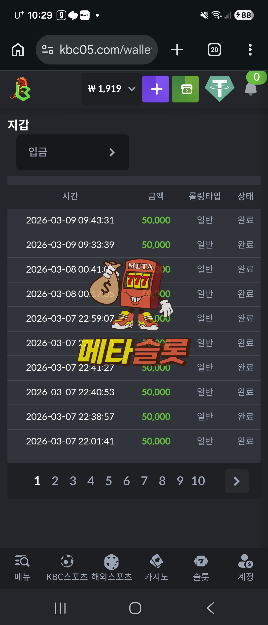 Screenshot_20260309_102949_Chrome.jpg