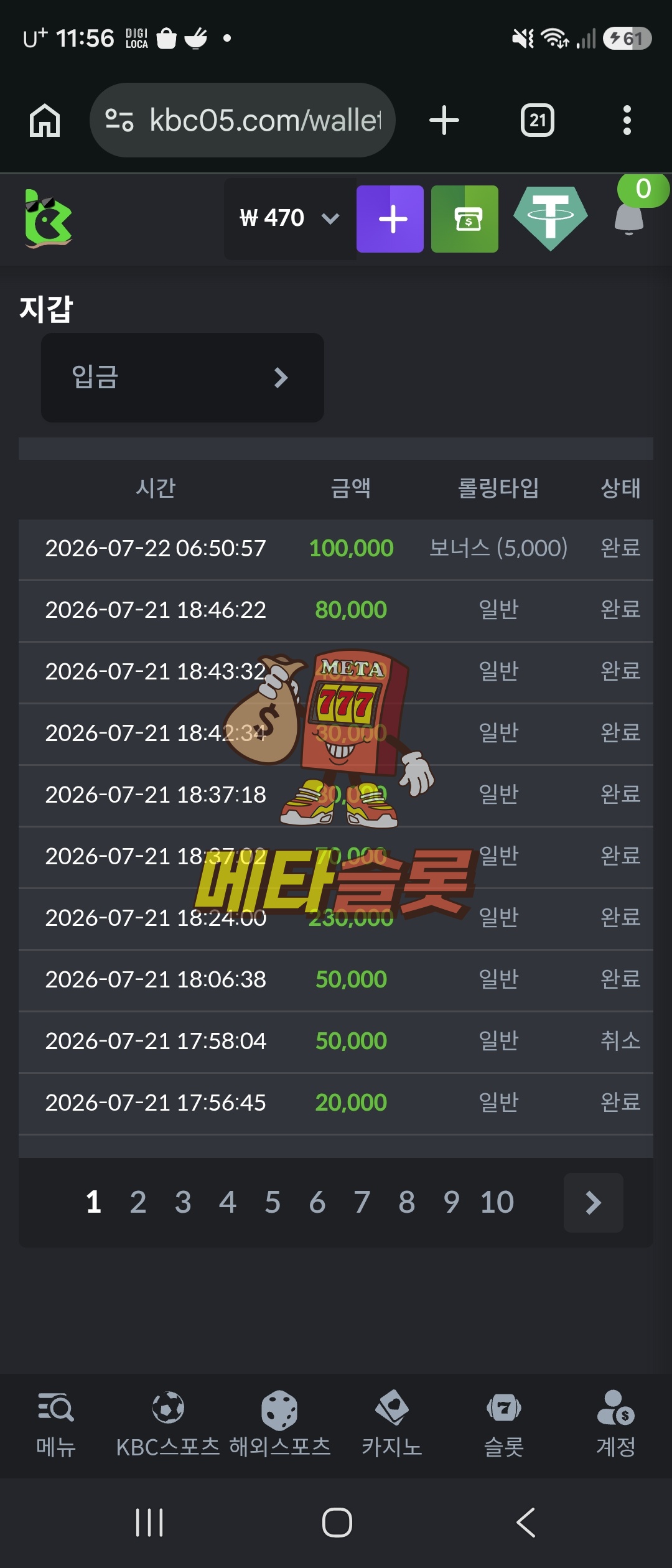 Screenshot_20260722_115652_Chrome.jpg