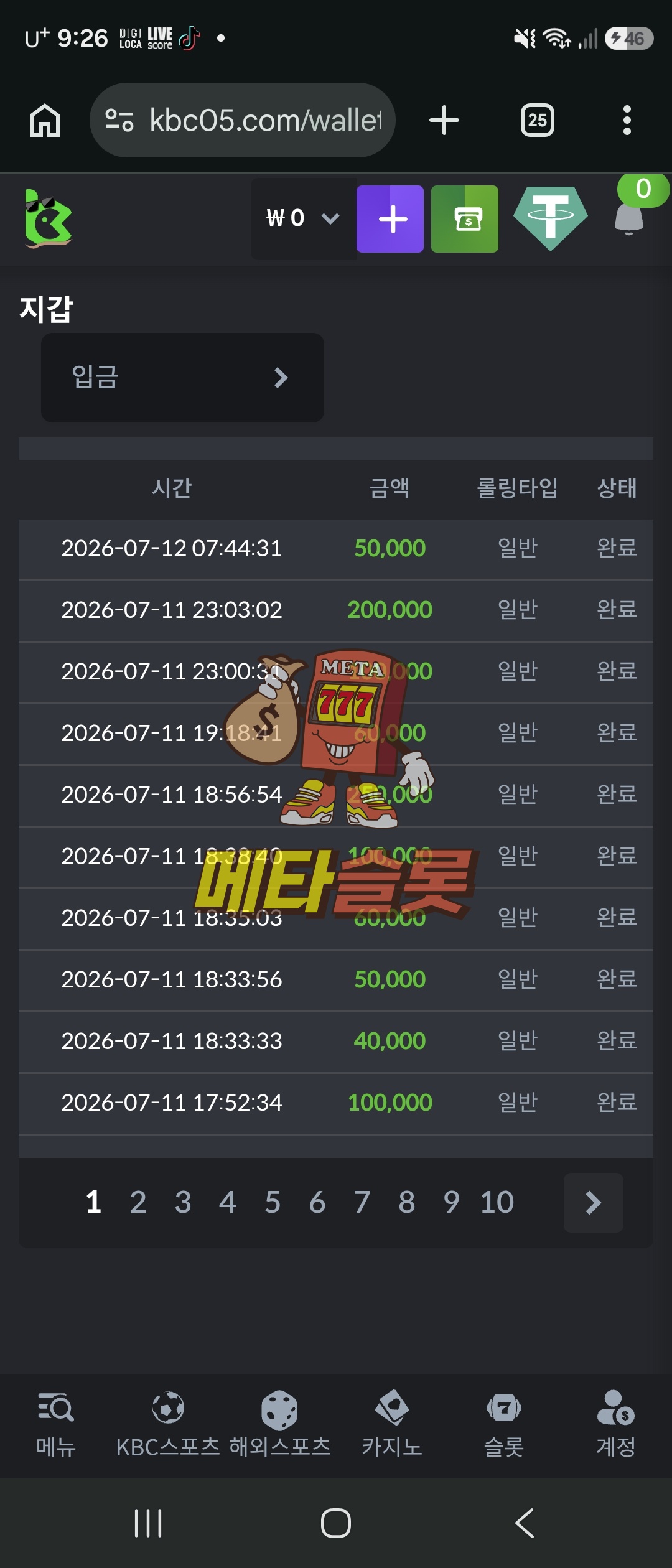 Screenshot_20260712_092633_Chrome.jpg