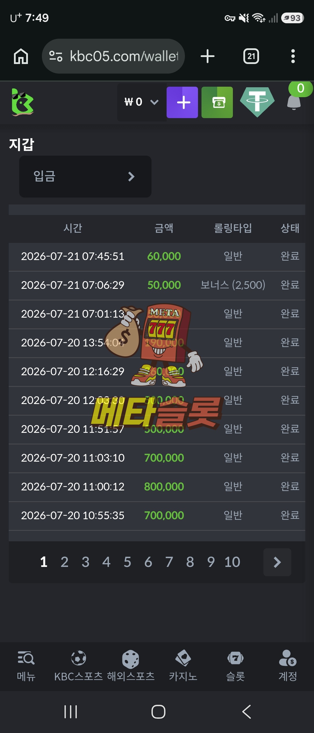 Screenshot_20260721_074912_Chrome.jpg