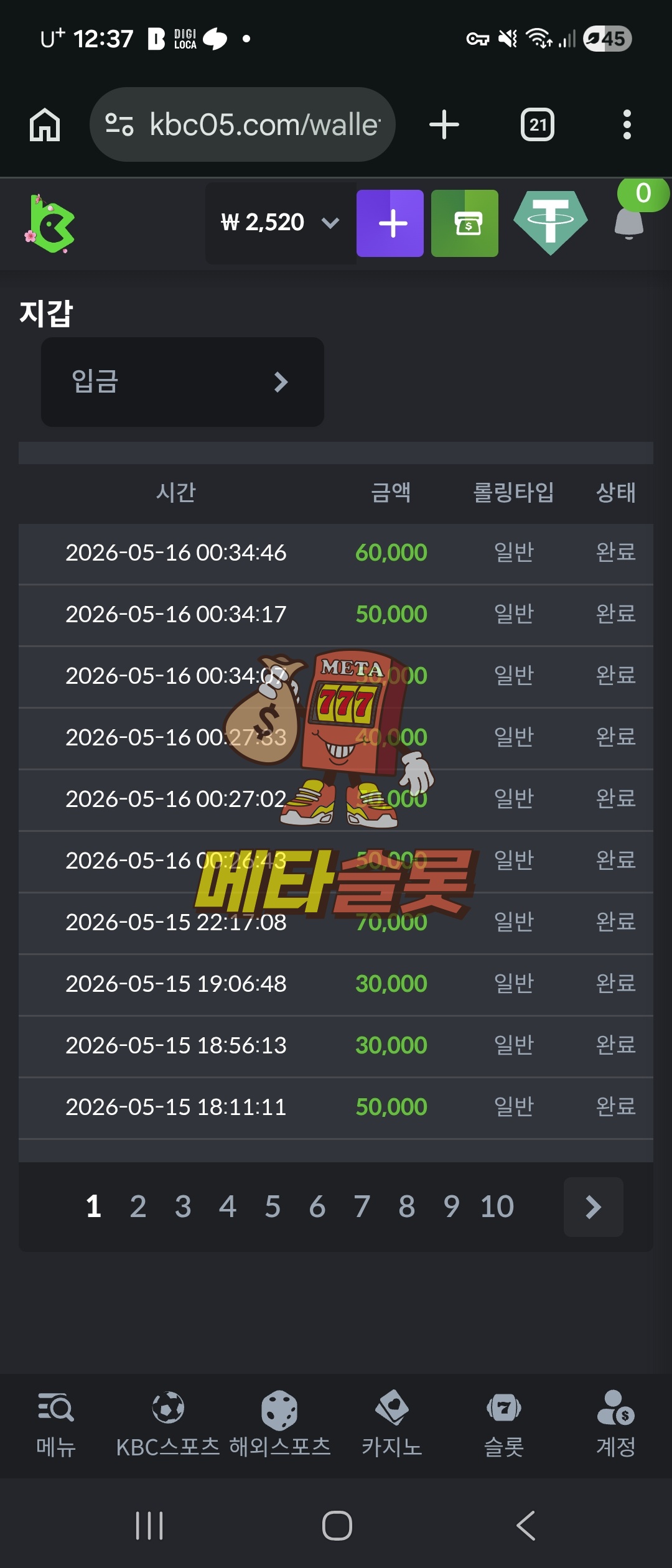Screenshot_20260516_003752_Chrome.jpg