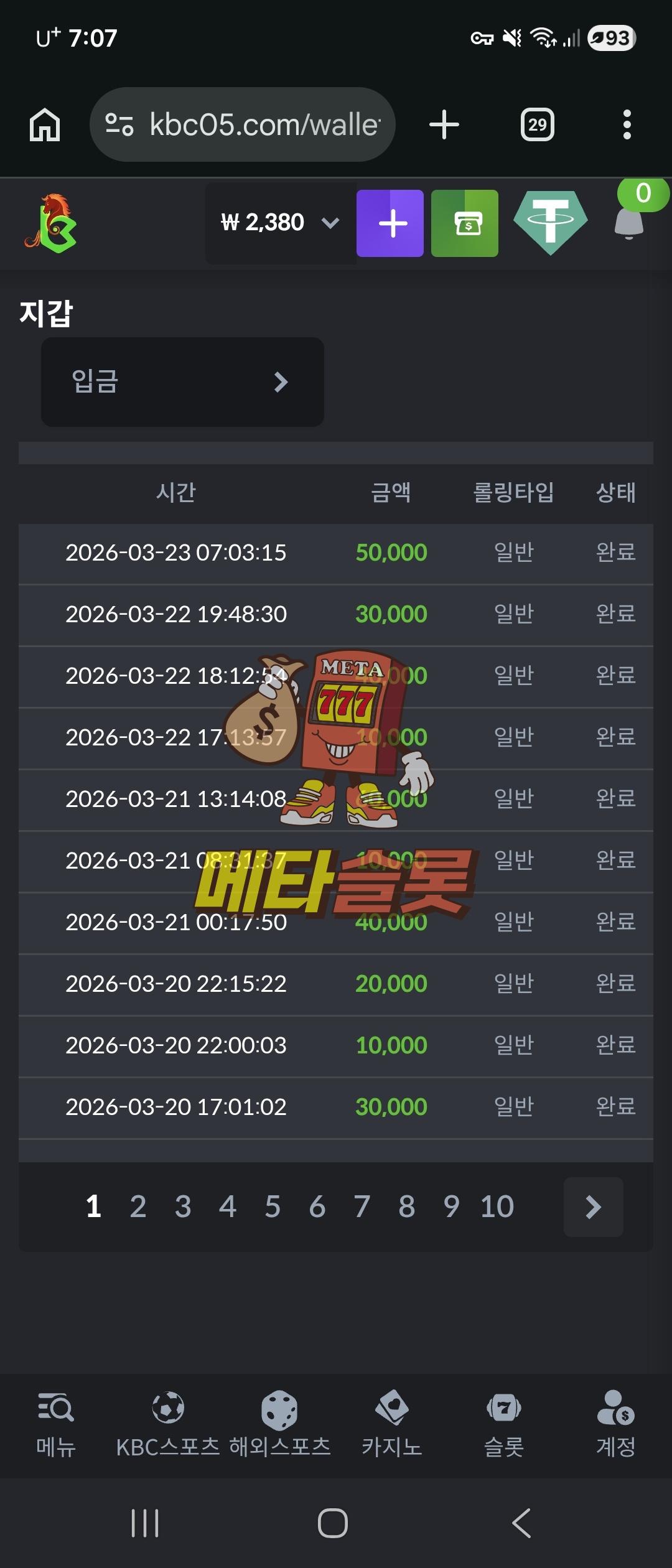 Screenshot_20260323_070738_Chrome.jpg