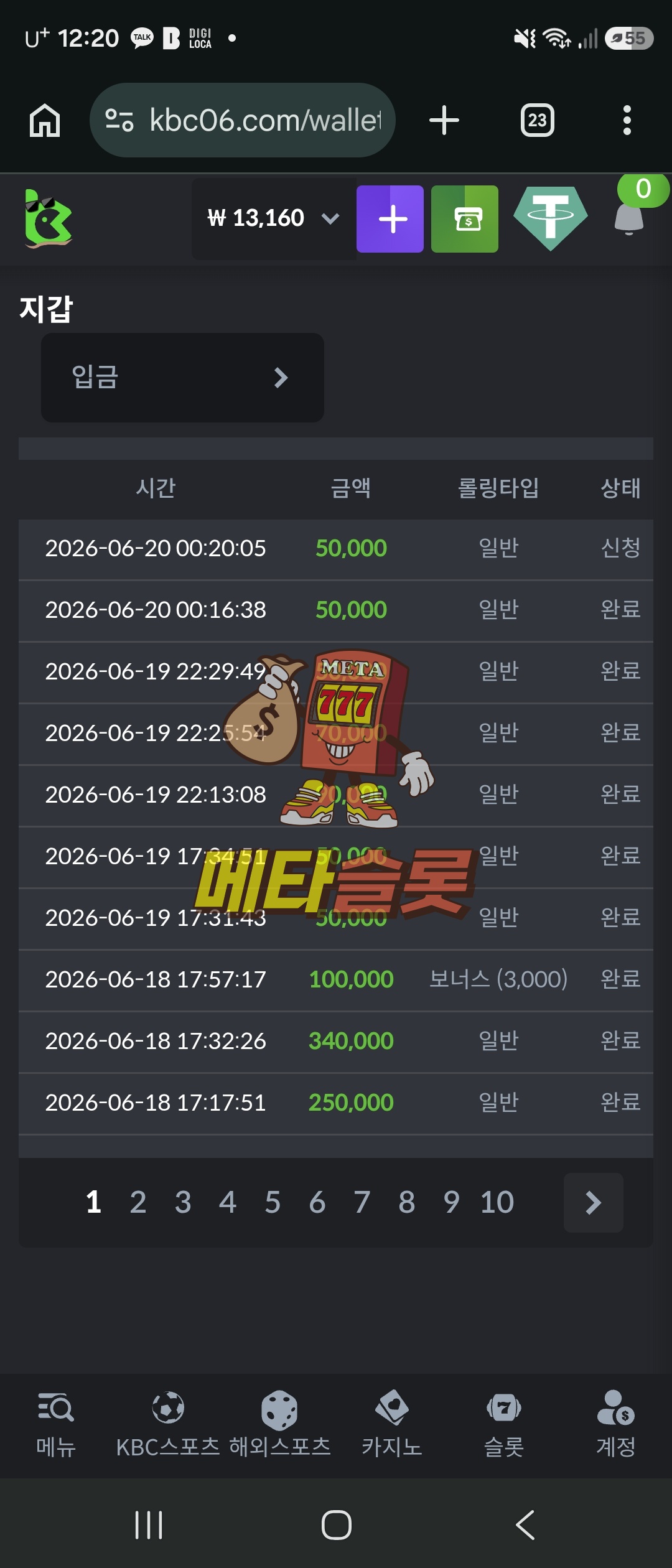 Screenshot_20260620_002030_Chrome.jpg