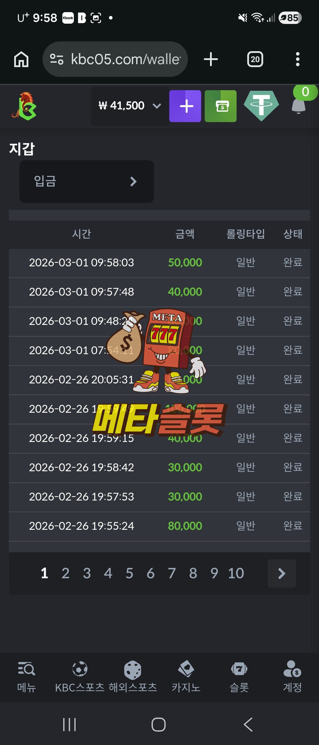 Screenshot_20260301_095826_Chrome.jpg