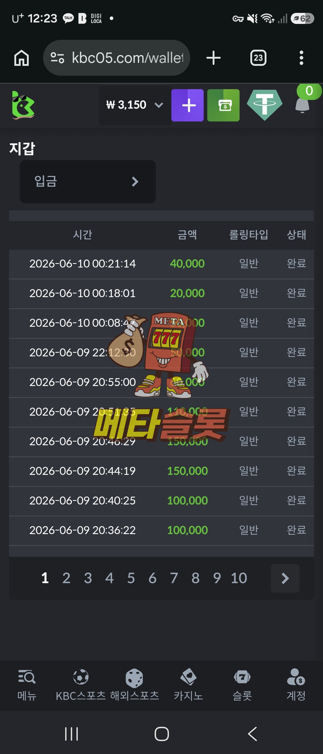 Screenshot_20260610_002327_Chrome.jpg