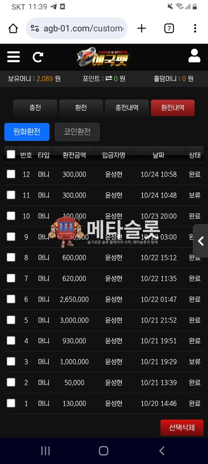 Screenshot_20251024-113901_Chrome.jpg