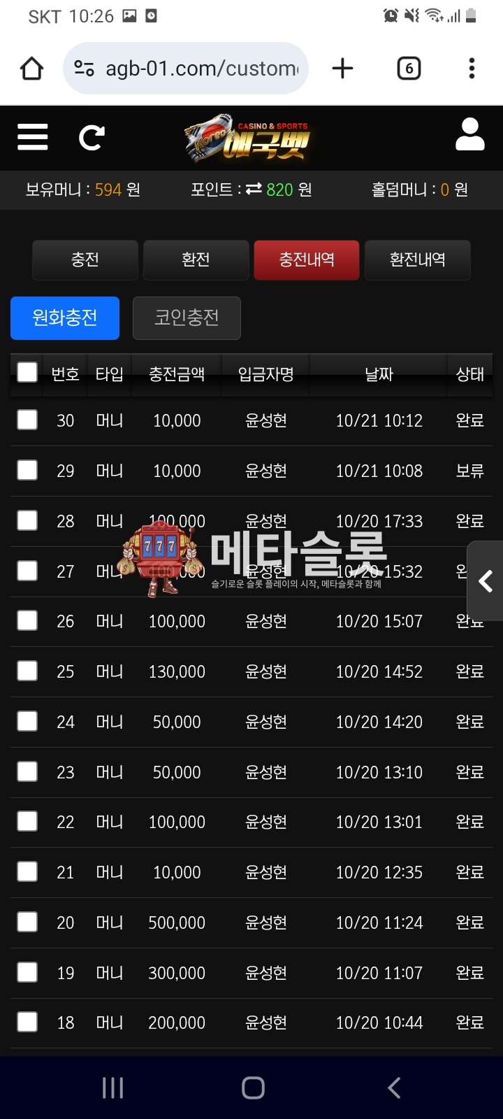 Screenshot_20251021-102602_Chrome.jpg