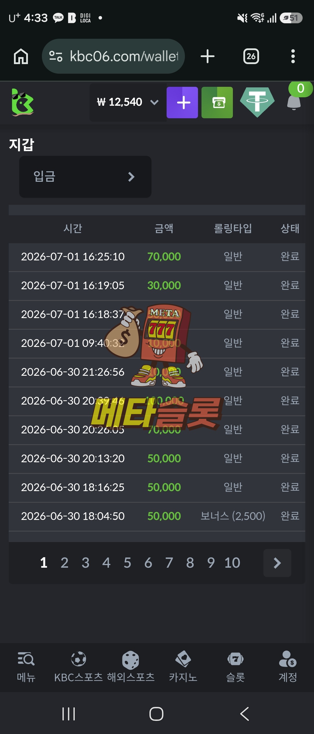Screenshot_20260701_163351_Chrome.jpg