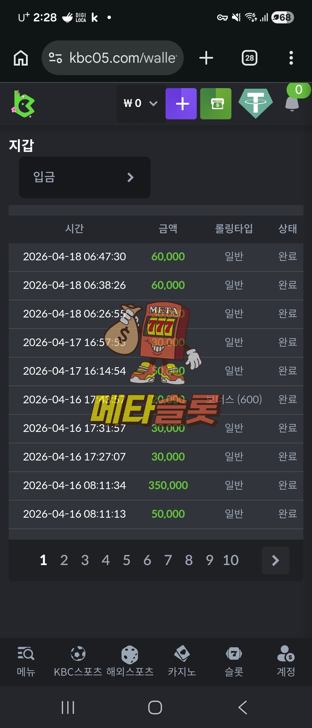 Screenshot_20260418_142818_Chrome.jpg
