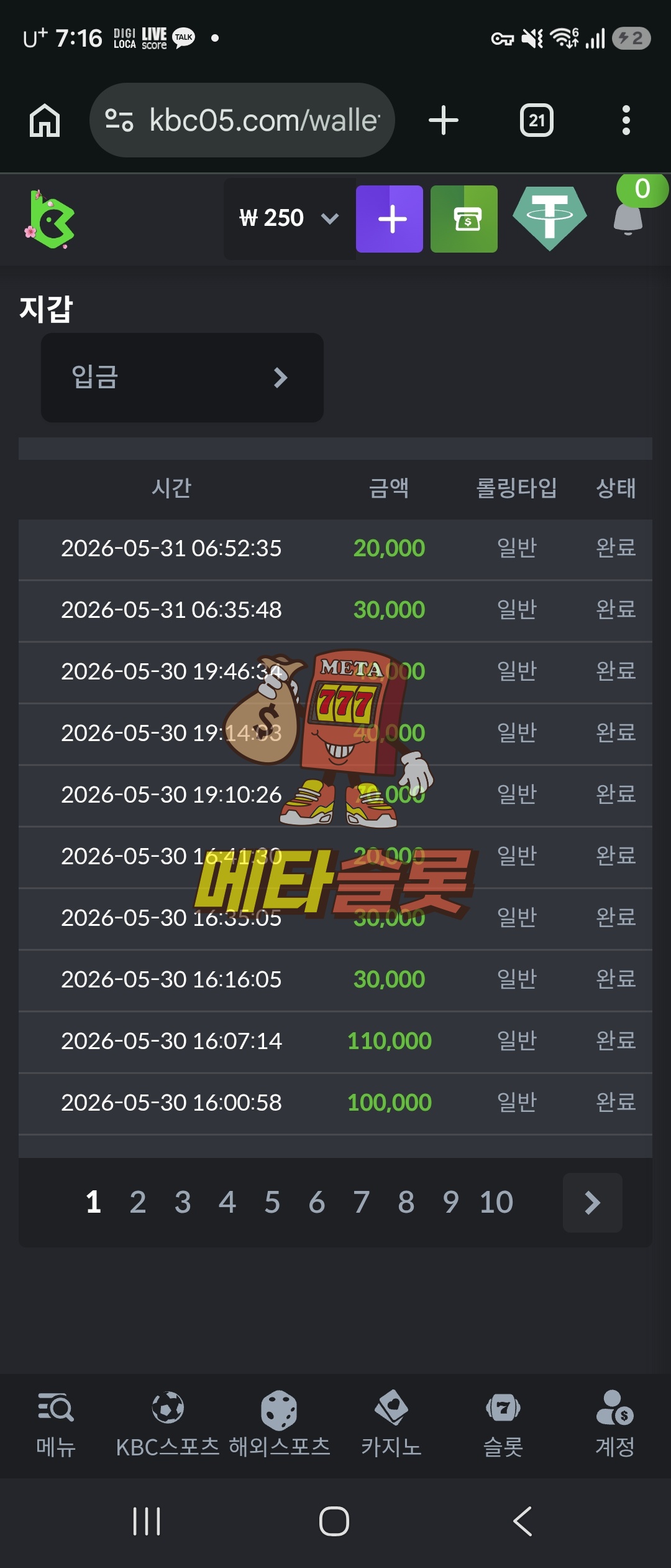 Screenshot_20260531_071612_Chrome.jpg