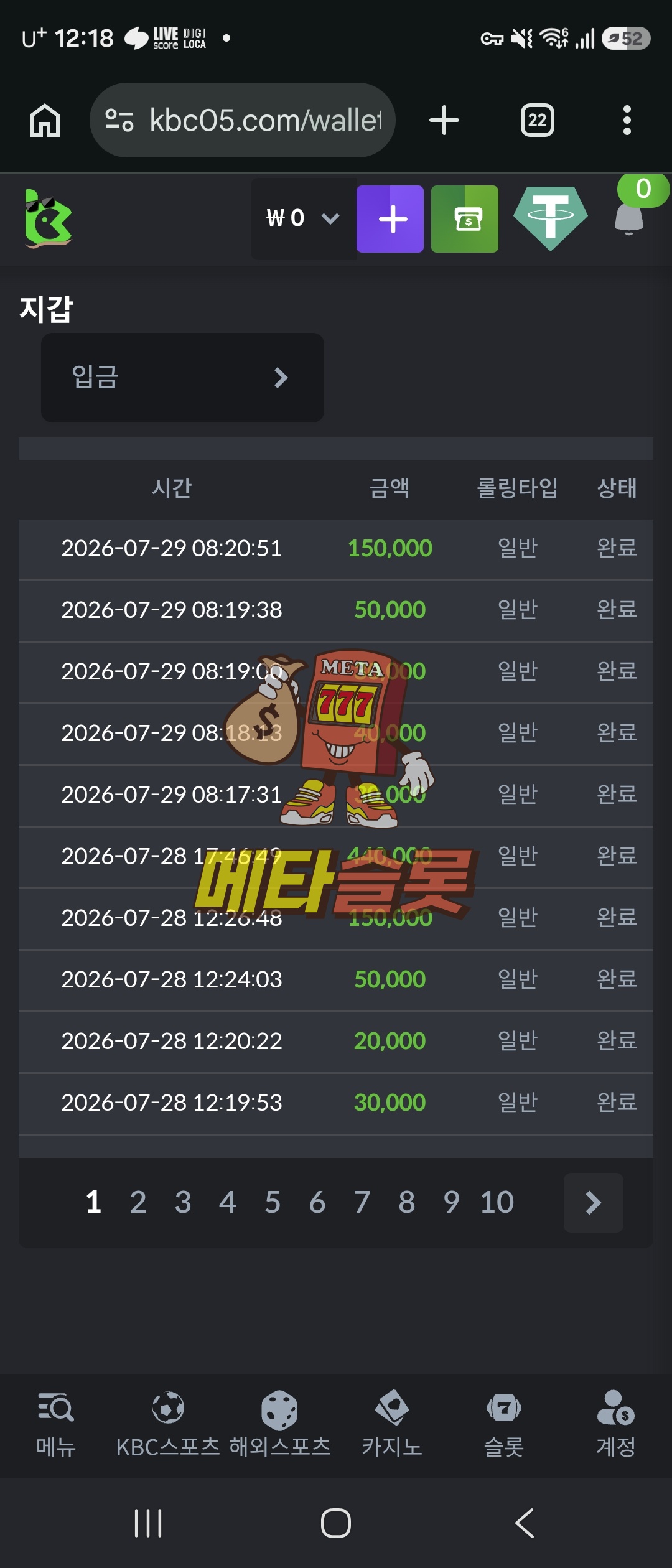 Screenshot_20260729_121831_Chrome.jpg