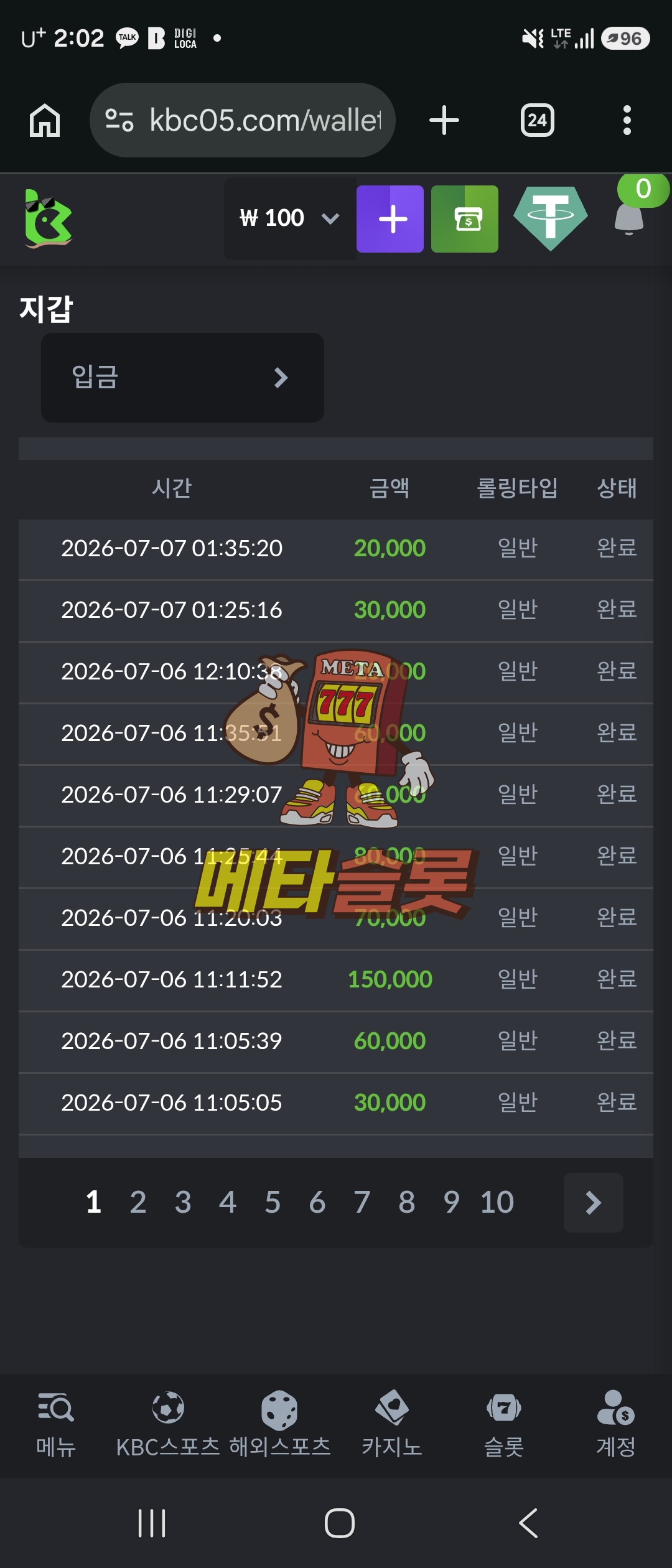 Screenshot_20260707_020233_Chrome.jpg