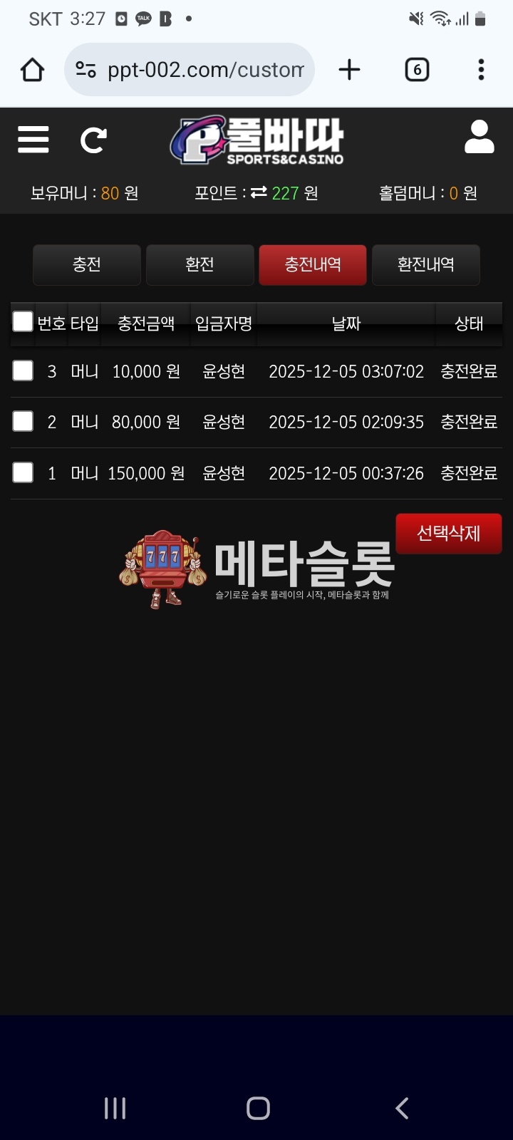 Screenshot_20251205-032748_Chrome.jpg