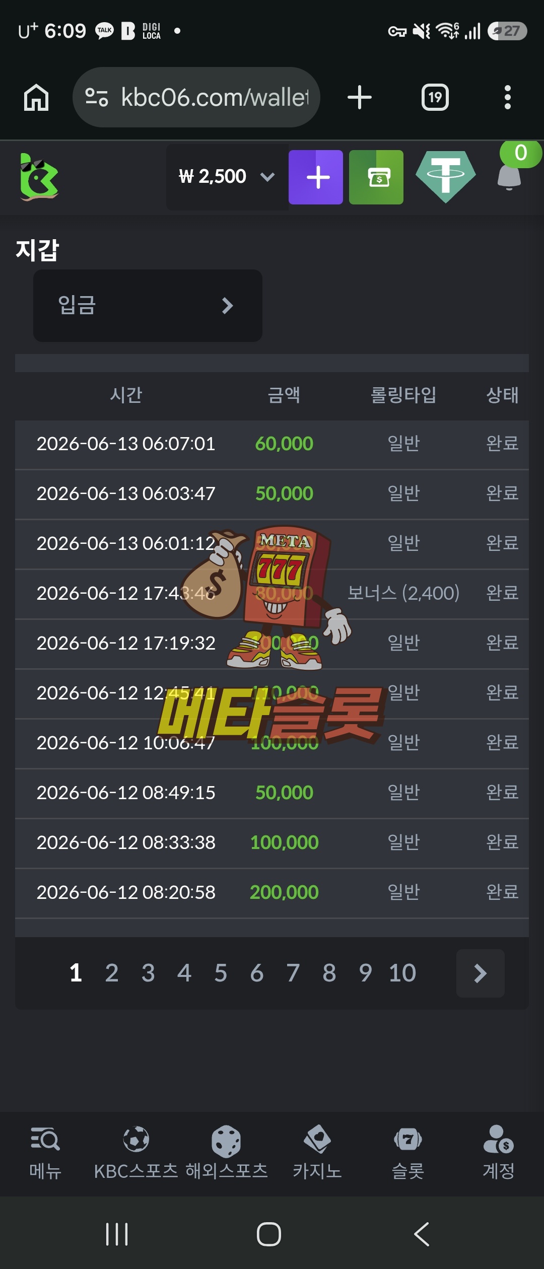 Screenshot_20260613_060940_Chrome.jpg