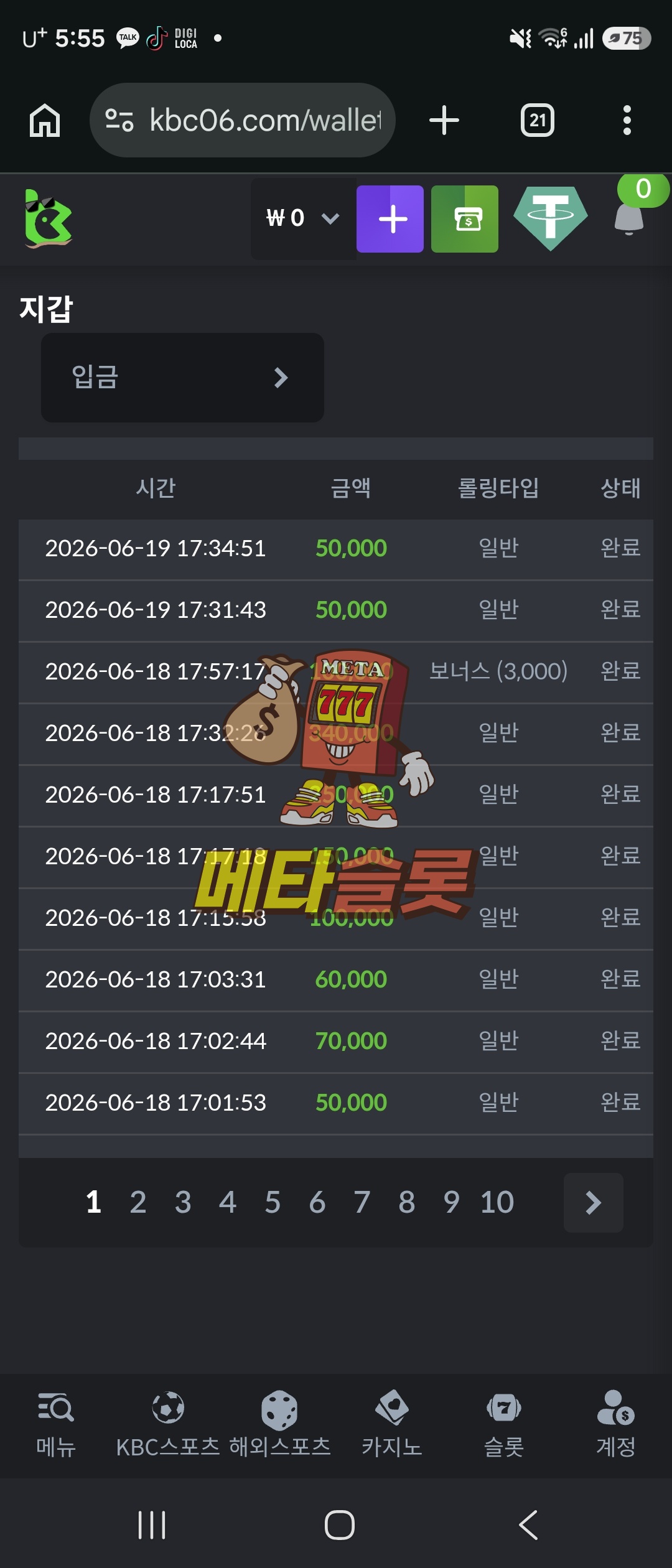 Screenshot_20260619_175505_Chrome.jpg