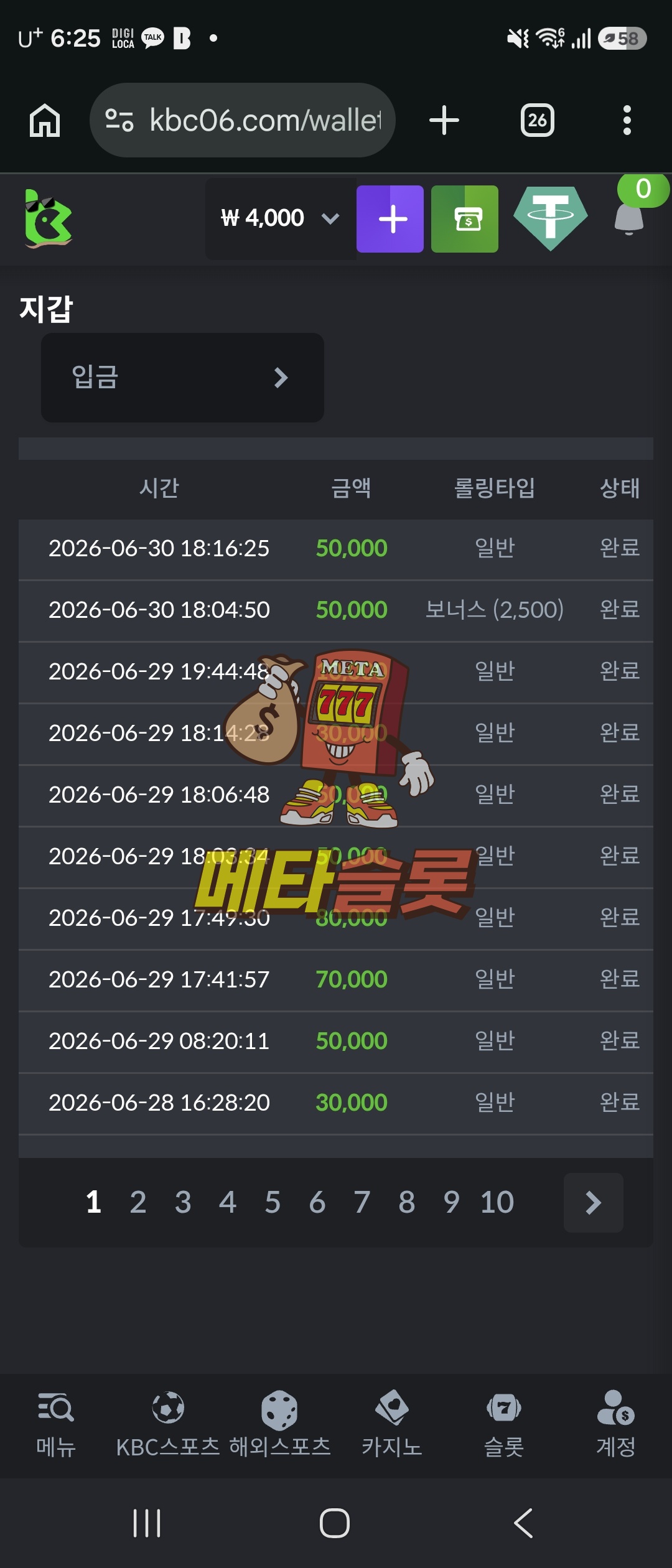 Screenshot_20260630_182504_Chrome.jpg