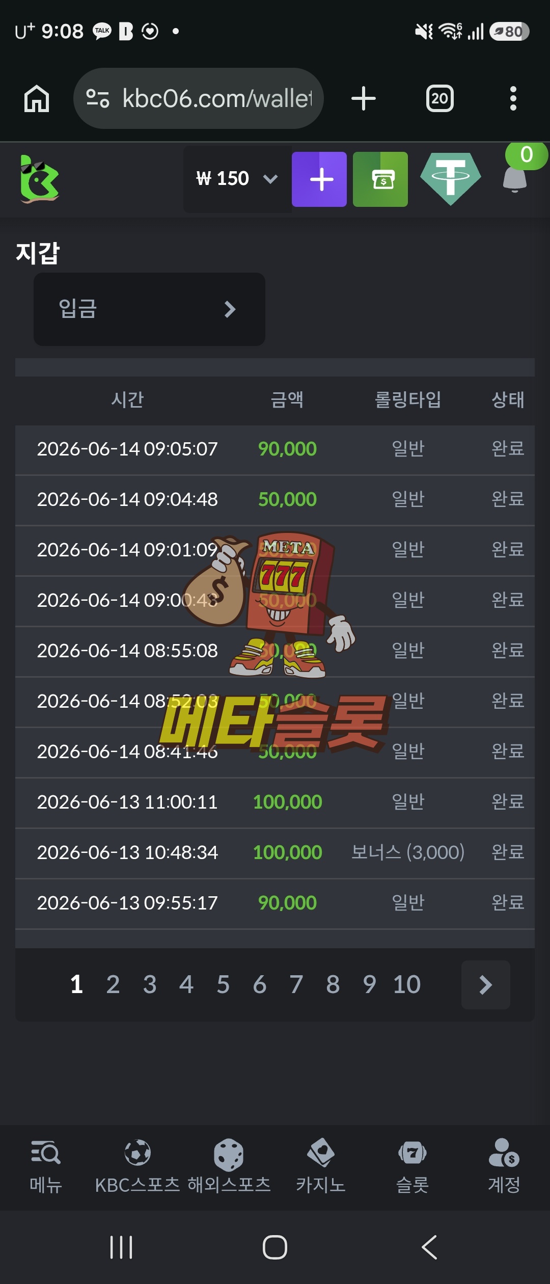 Screenshot_20260614_090838_Chrome.jpg
