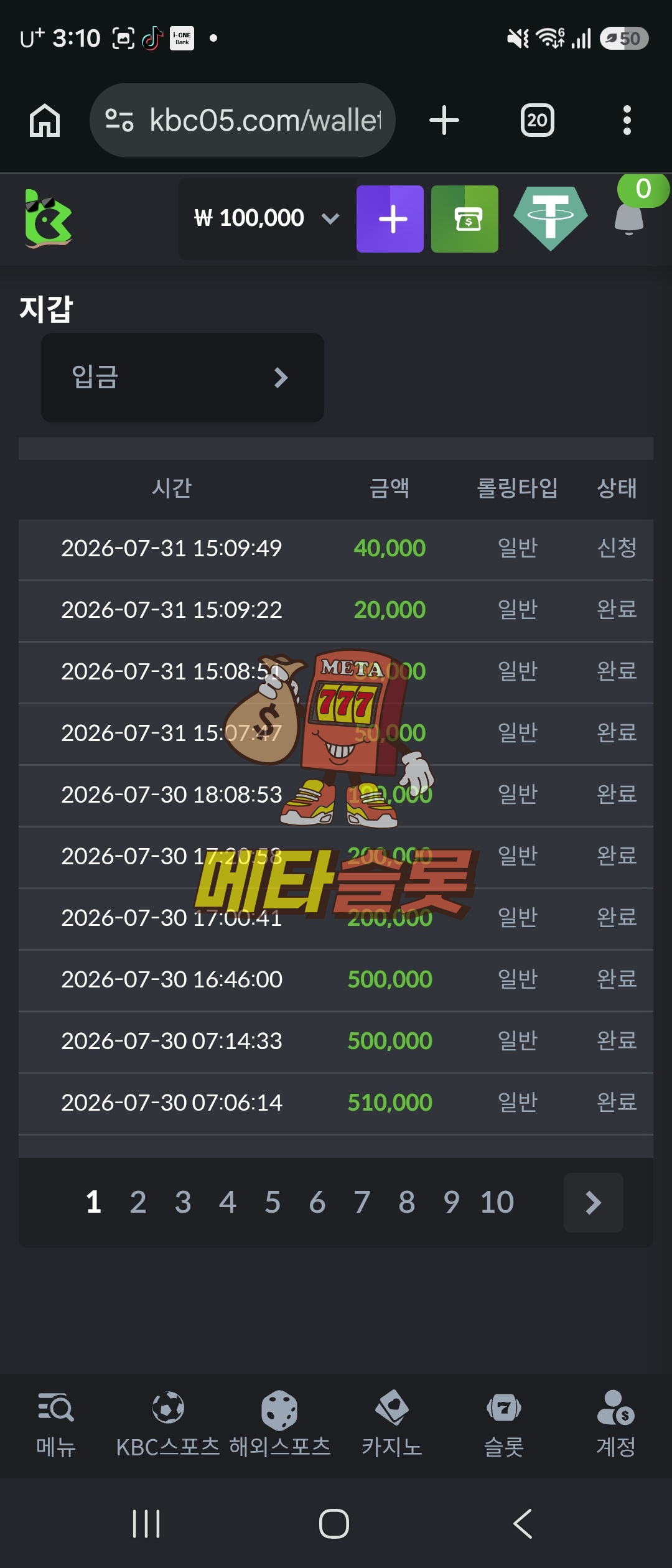 Screenshot_20260731_151044_Chrome.jpg