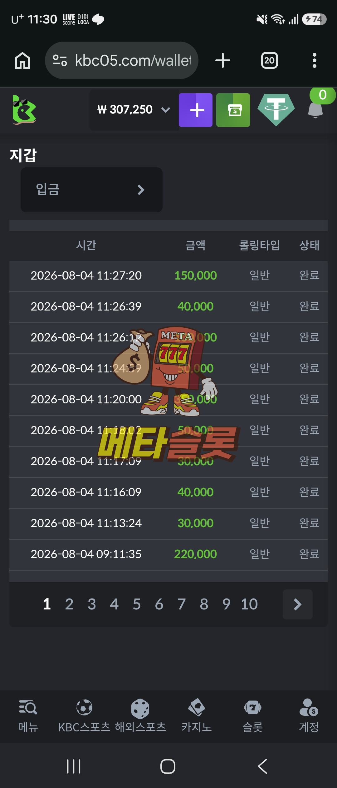 Screenshot_20260804_113053_Chrome.jpg