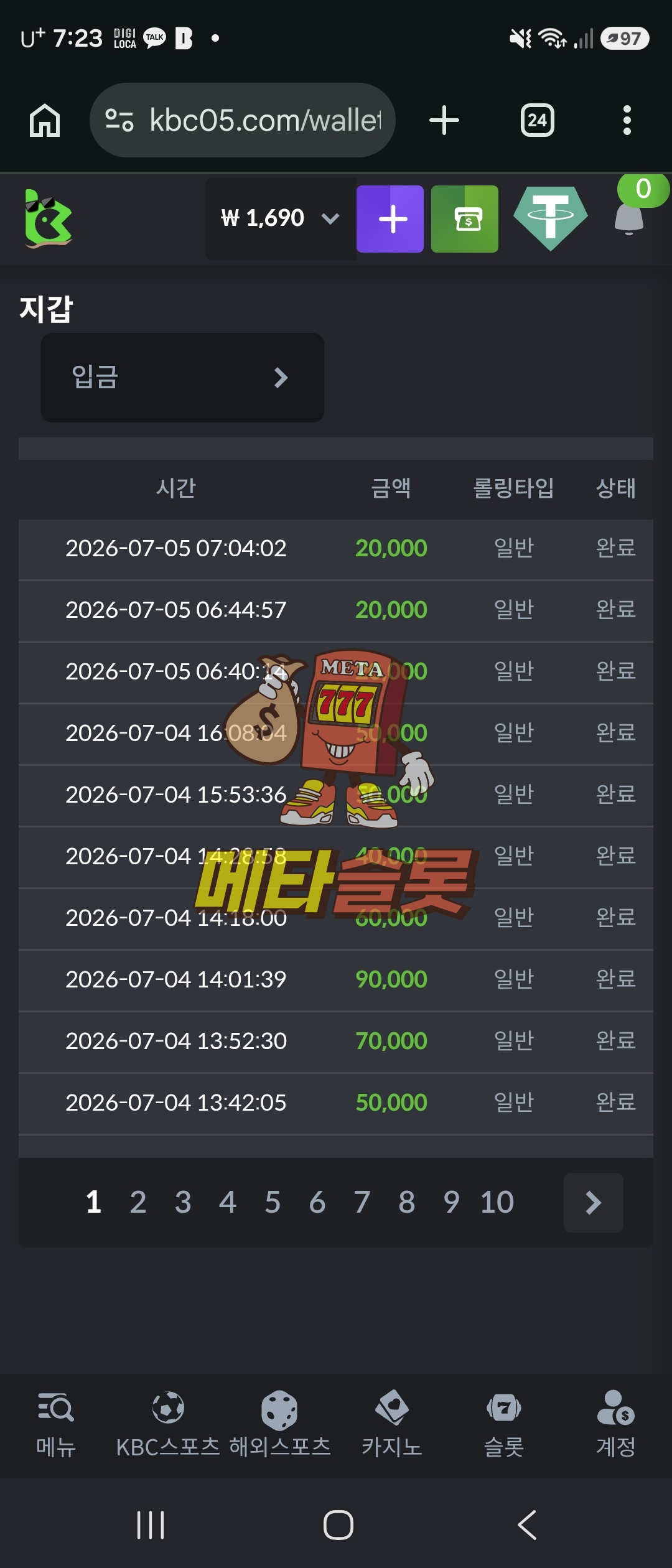 Screenshot_20260705_072314_Chrome.jpg