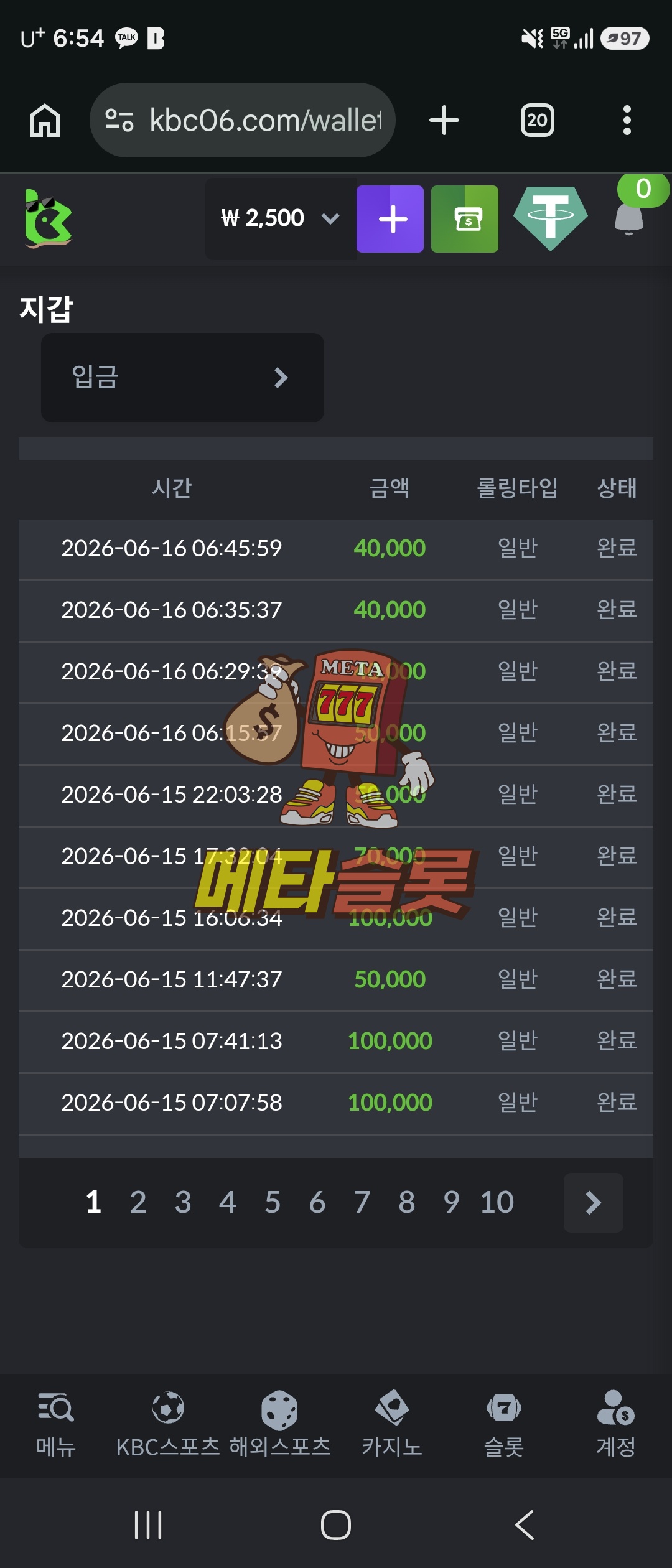 Screenshot_20260616_065443_Chrome.jpg