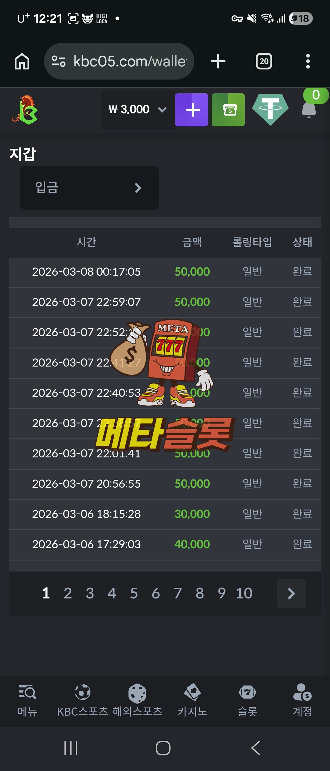 Screenshot_20260308_002149_Chrome.jpg