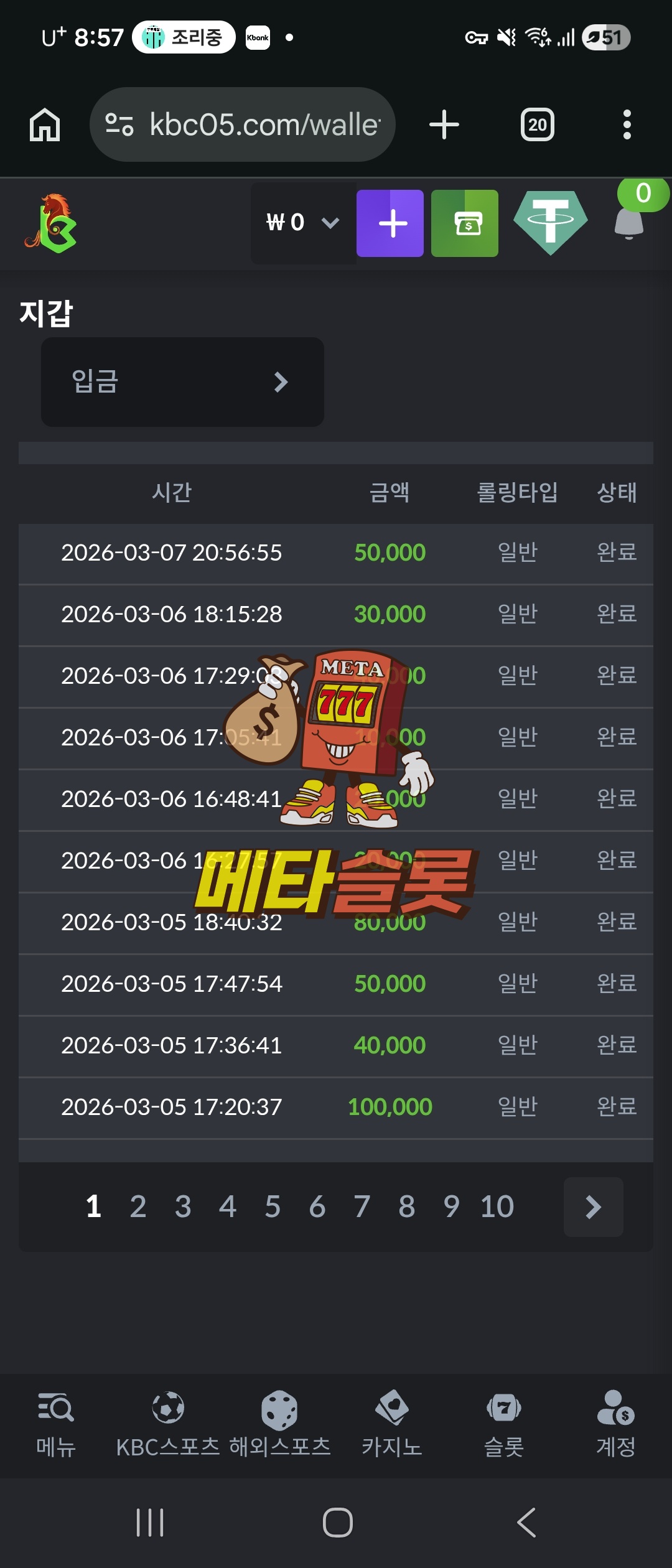 Screenshot_20260307_205729_Chrome.jpg