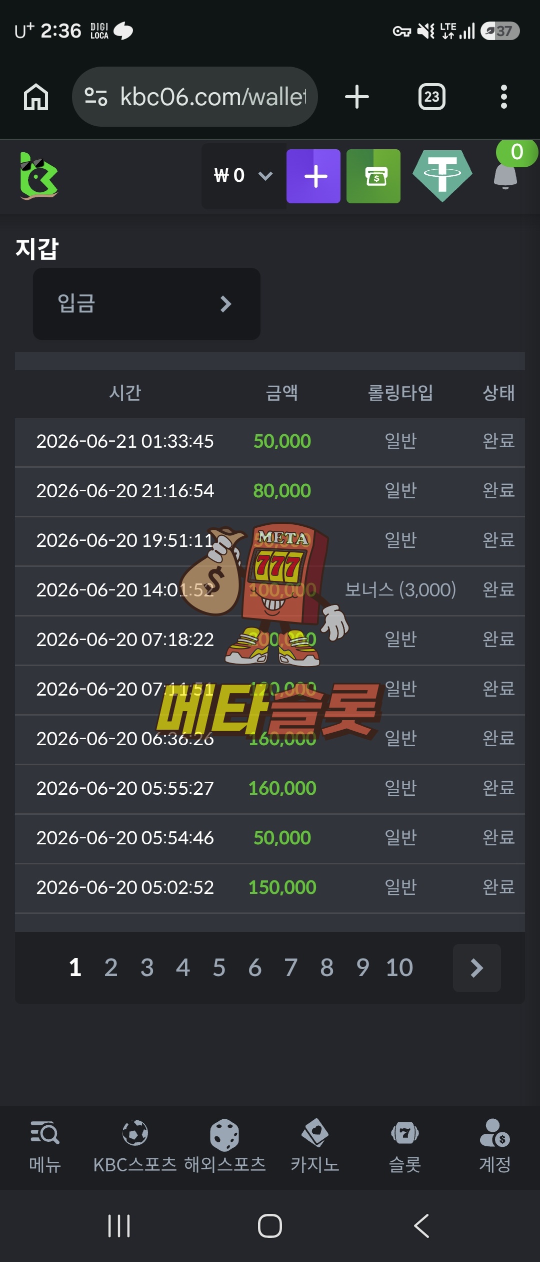 Screenshot_20260621_023615_Chrome.jpg