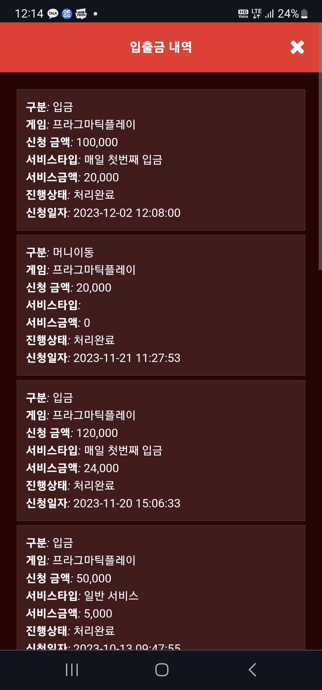 Screenshot_20231202_121457_Chrome.jpg