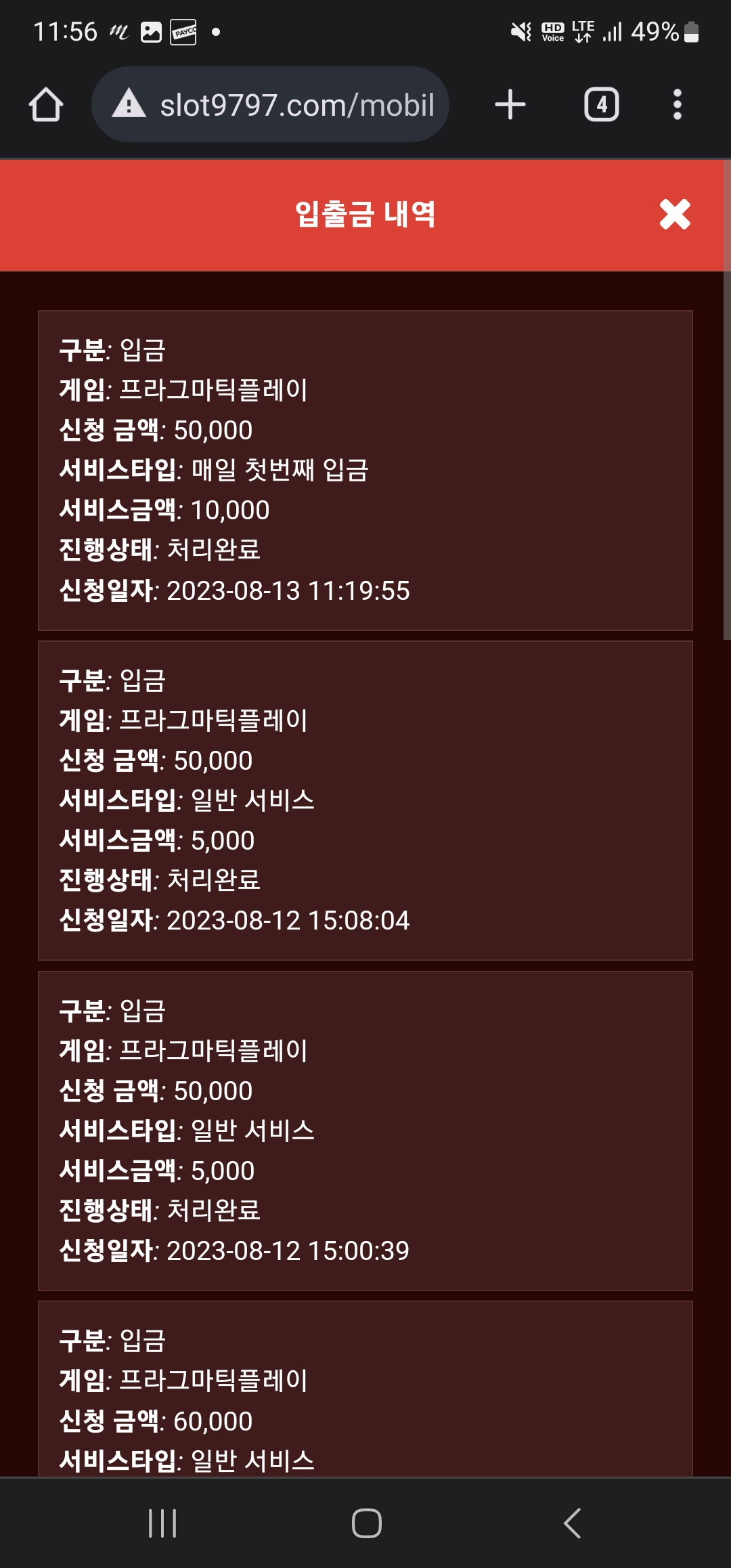 Screenshot_20230813_115651_Chrome.jpg