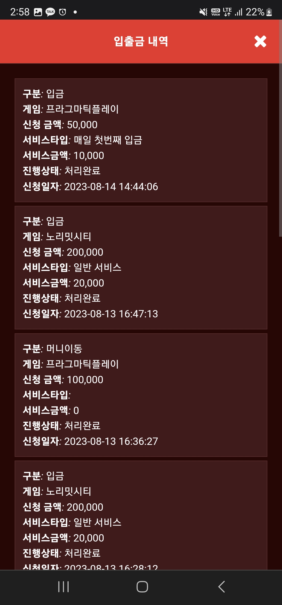 Screenshot_20230814_145840_Chrome.jpg
