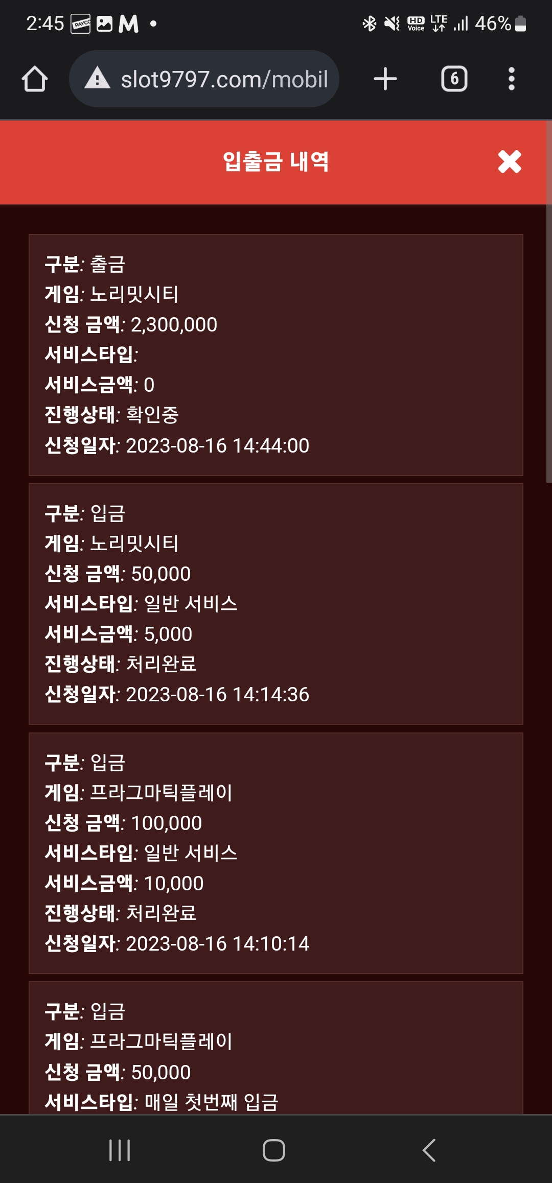 Screenshot_20230816_144517_Chrome.jpg