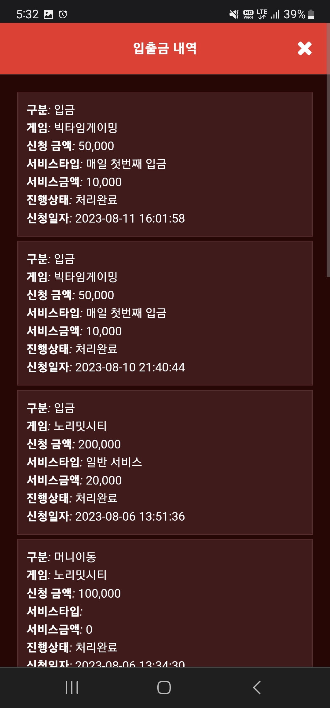 Screenshot_20230811_173212_Chrome.jpg
