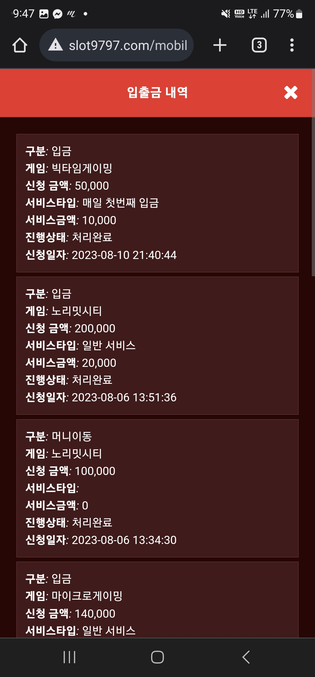 Screenshot_20230810_214701_Chrome.jpg