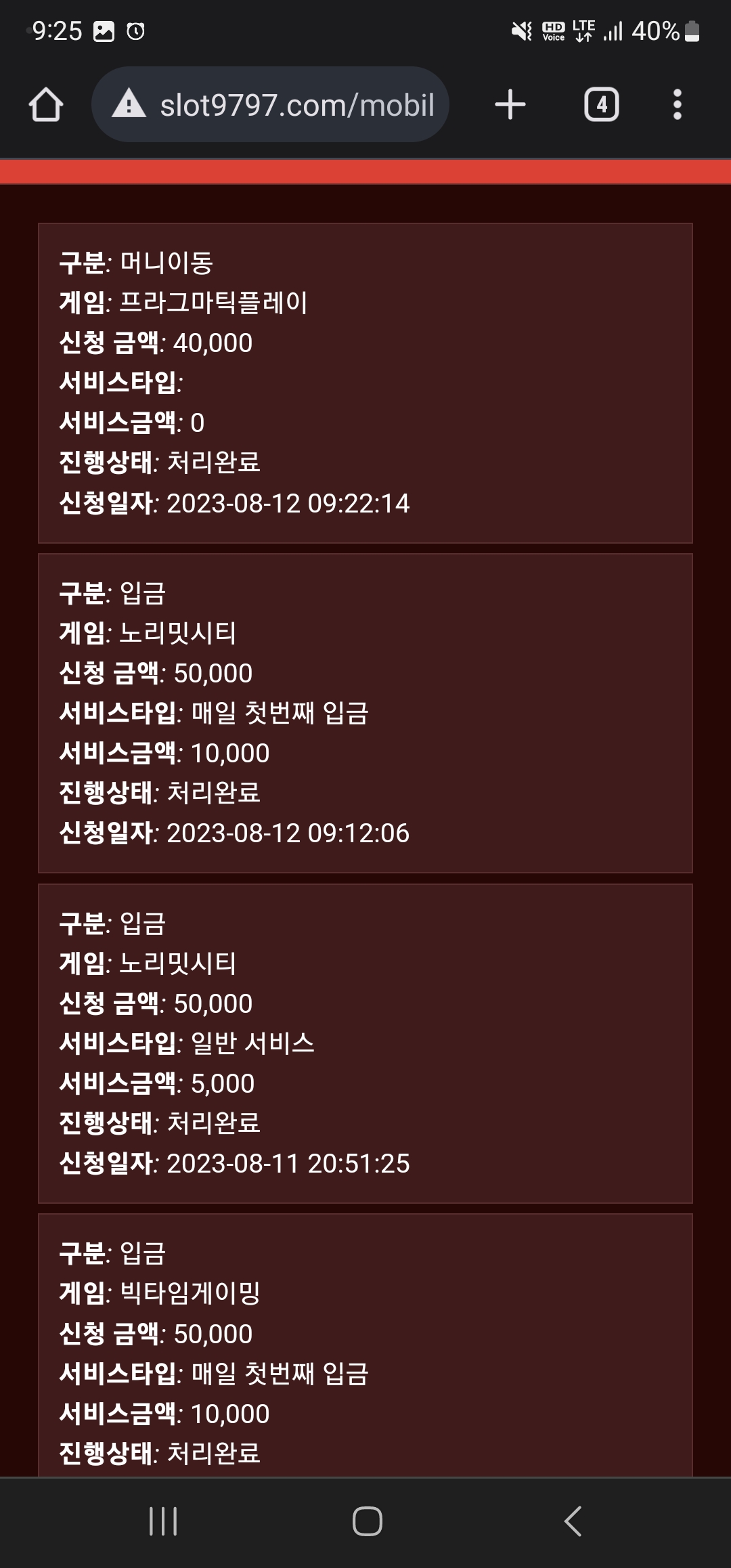 Screenshot_20230812_092503_Chrome.jpg