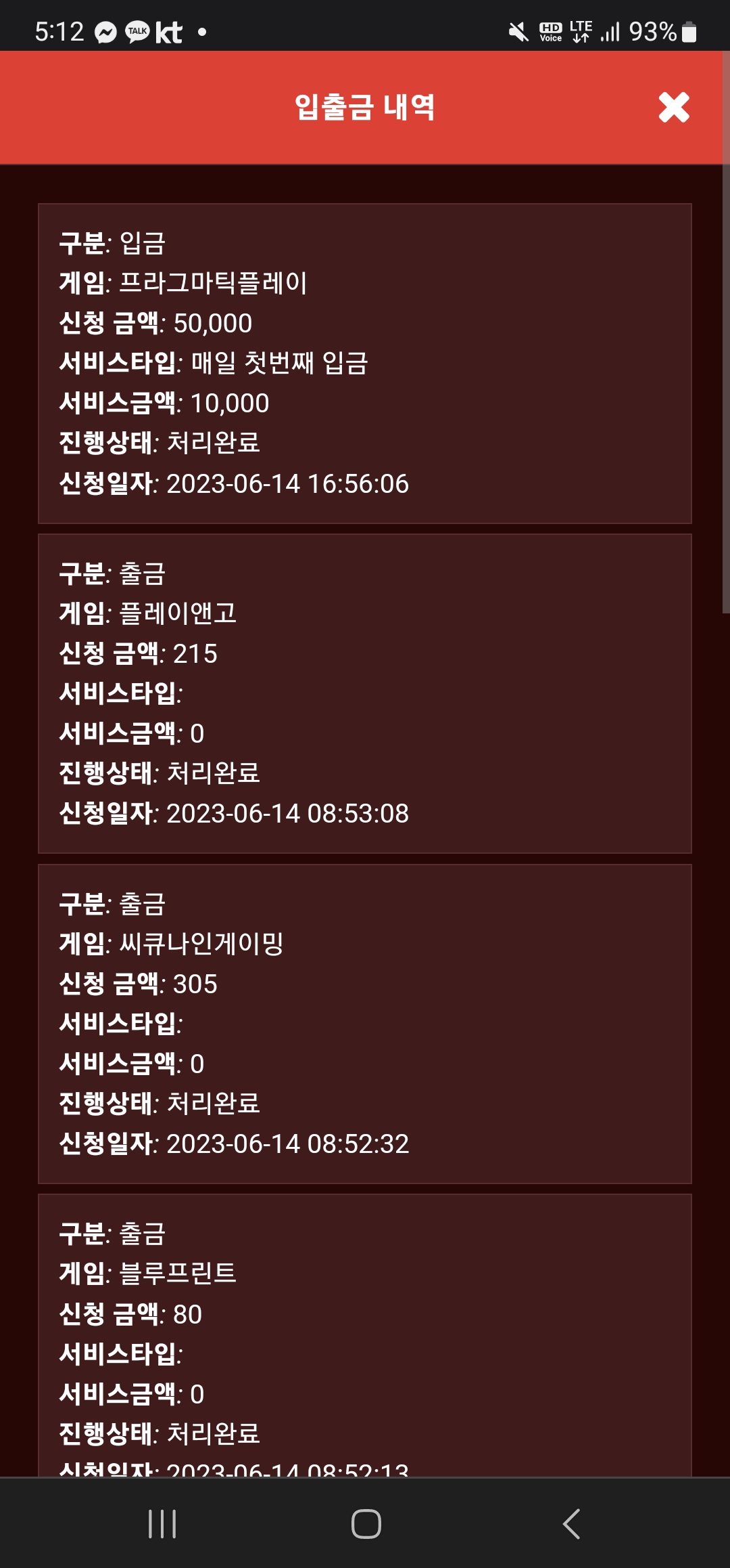 Screenshot_20230614_171211_Chrome.jpg
