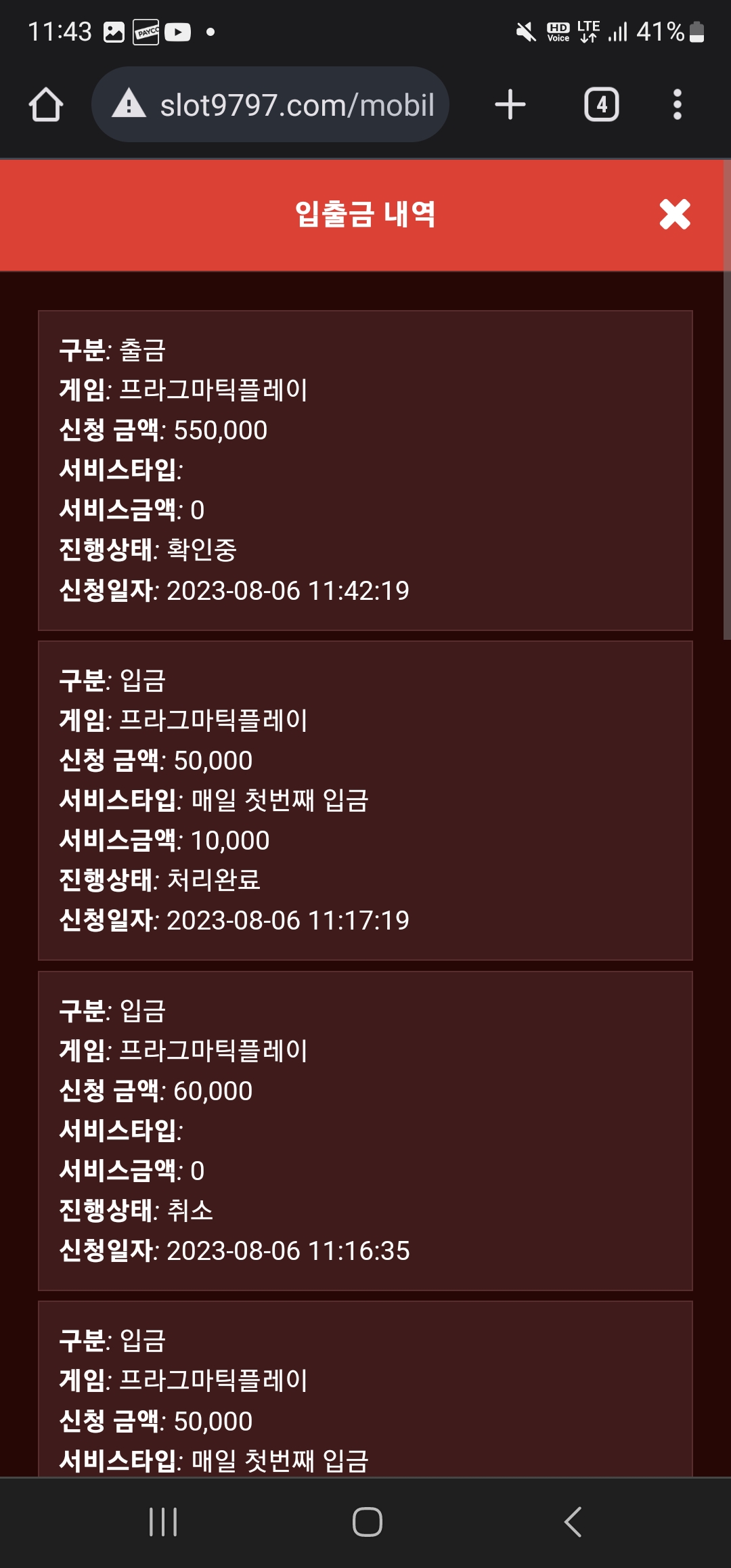 Screenshot_20230806_114305_Chrome.jpg