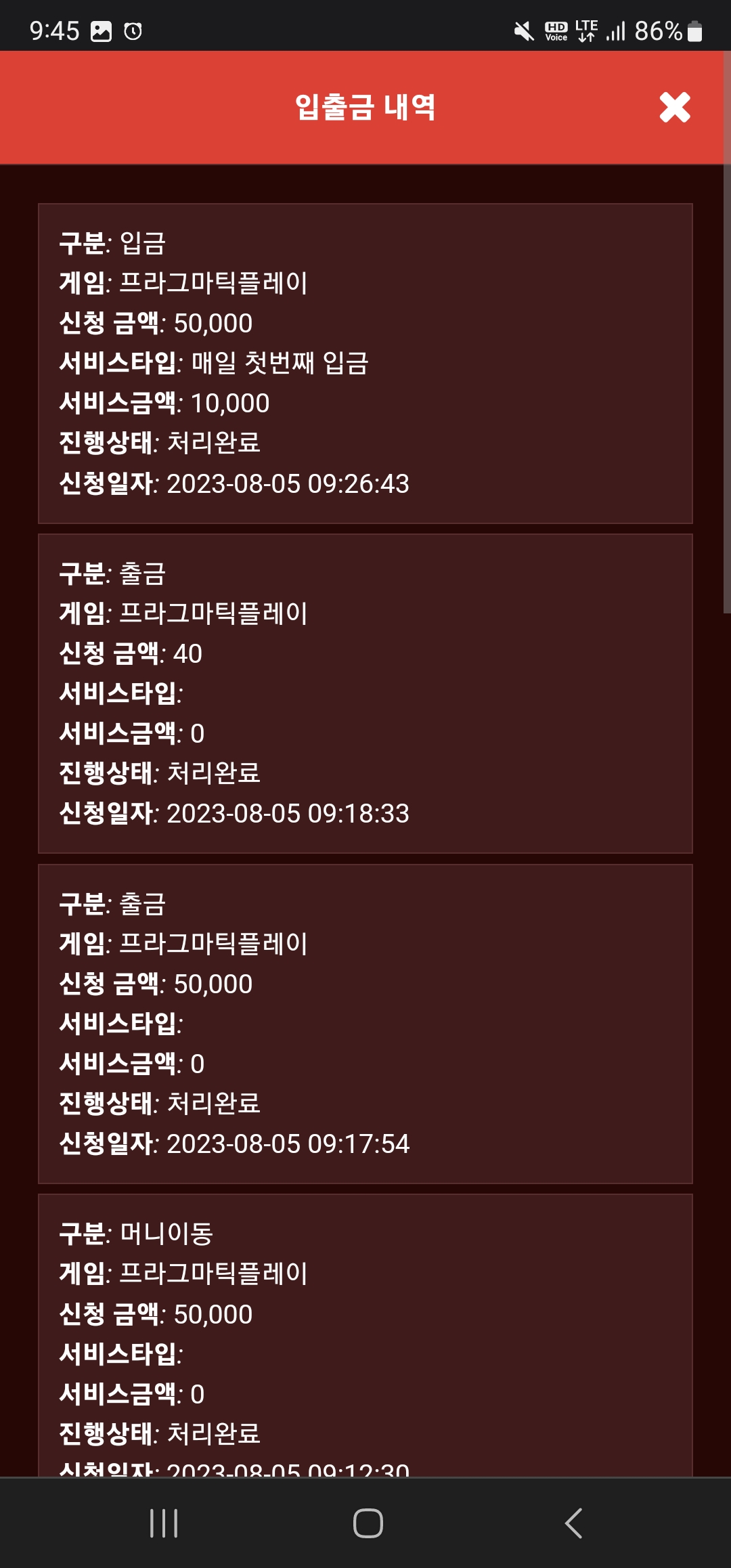 Screenshot_20230805_094535_Chrome.jpg