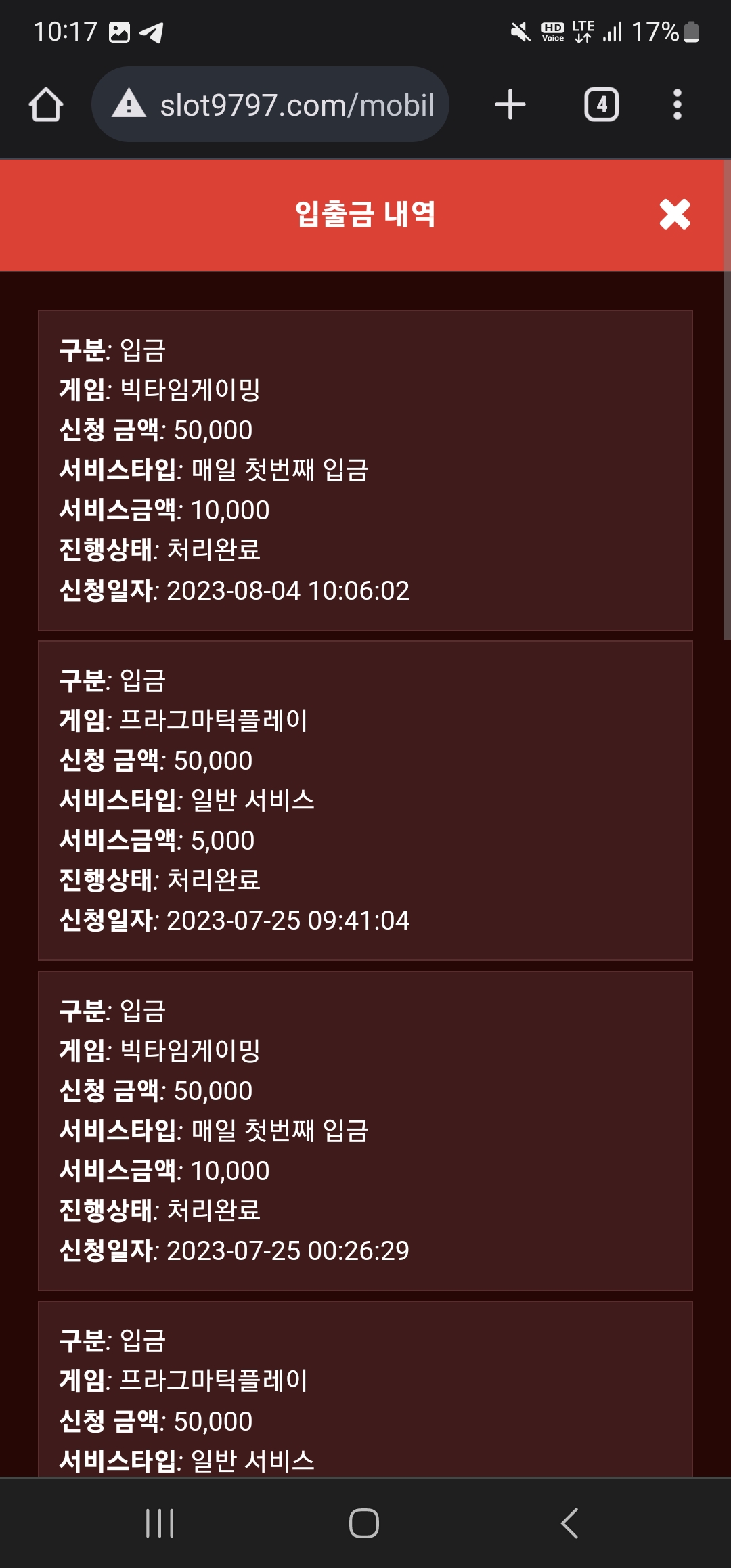 Screenshot_20230804_101728_Chrome.jpg