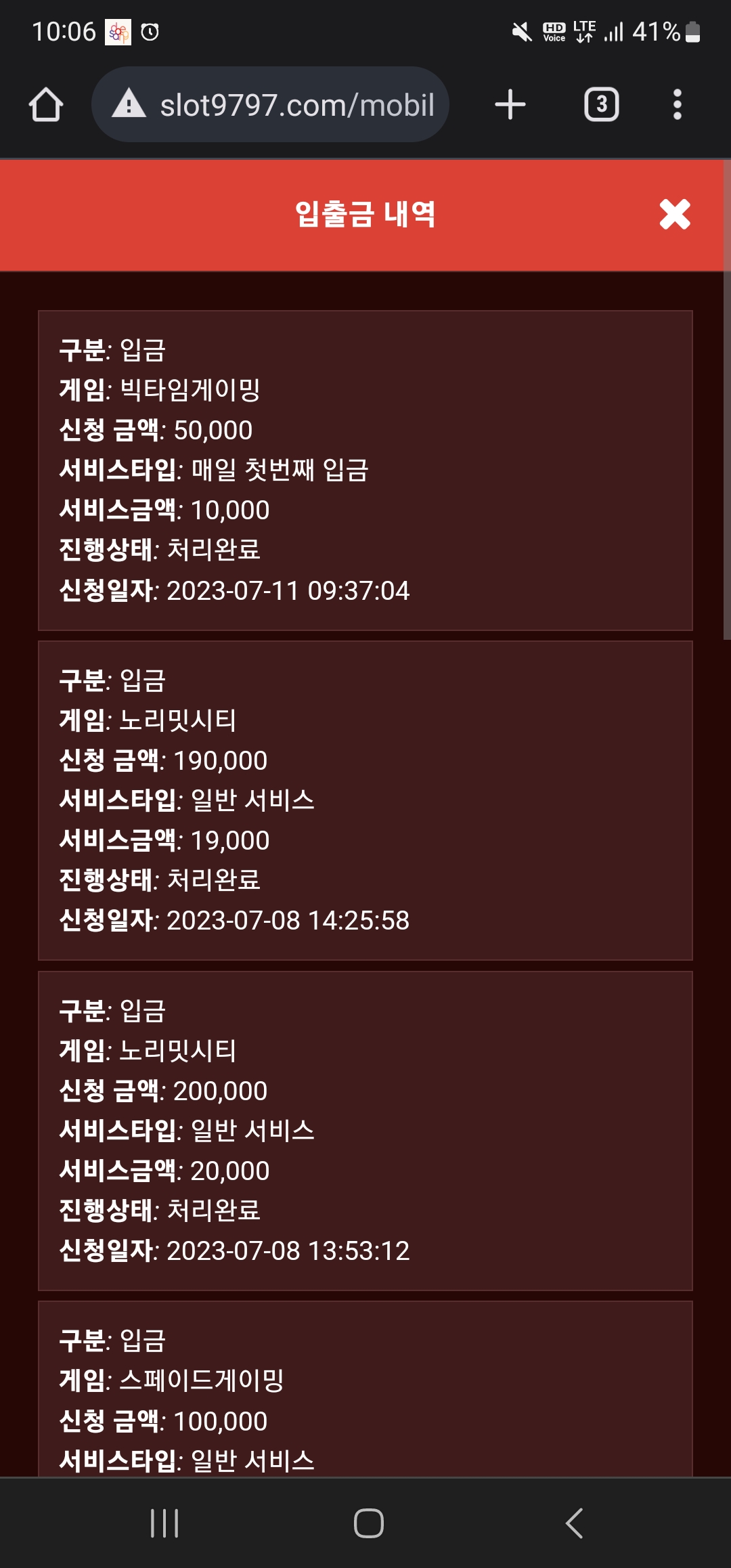 Screenshot_20230711_100624_Chrome.jpg
