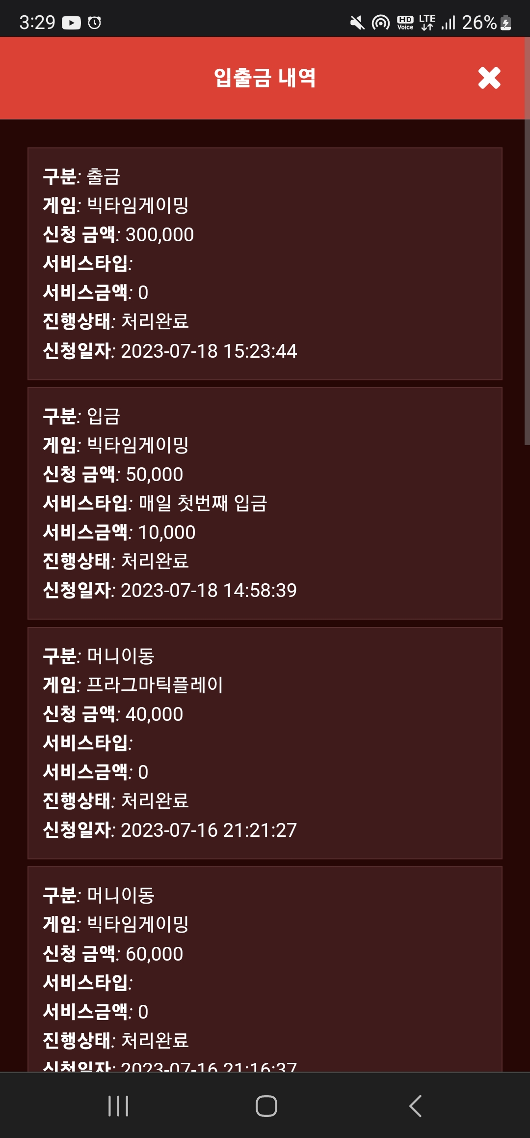 Screenshot_20230718_152916_Chrome.jpg