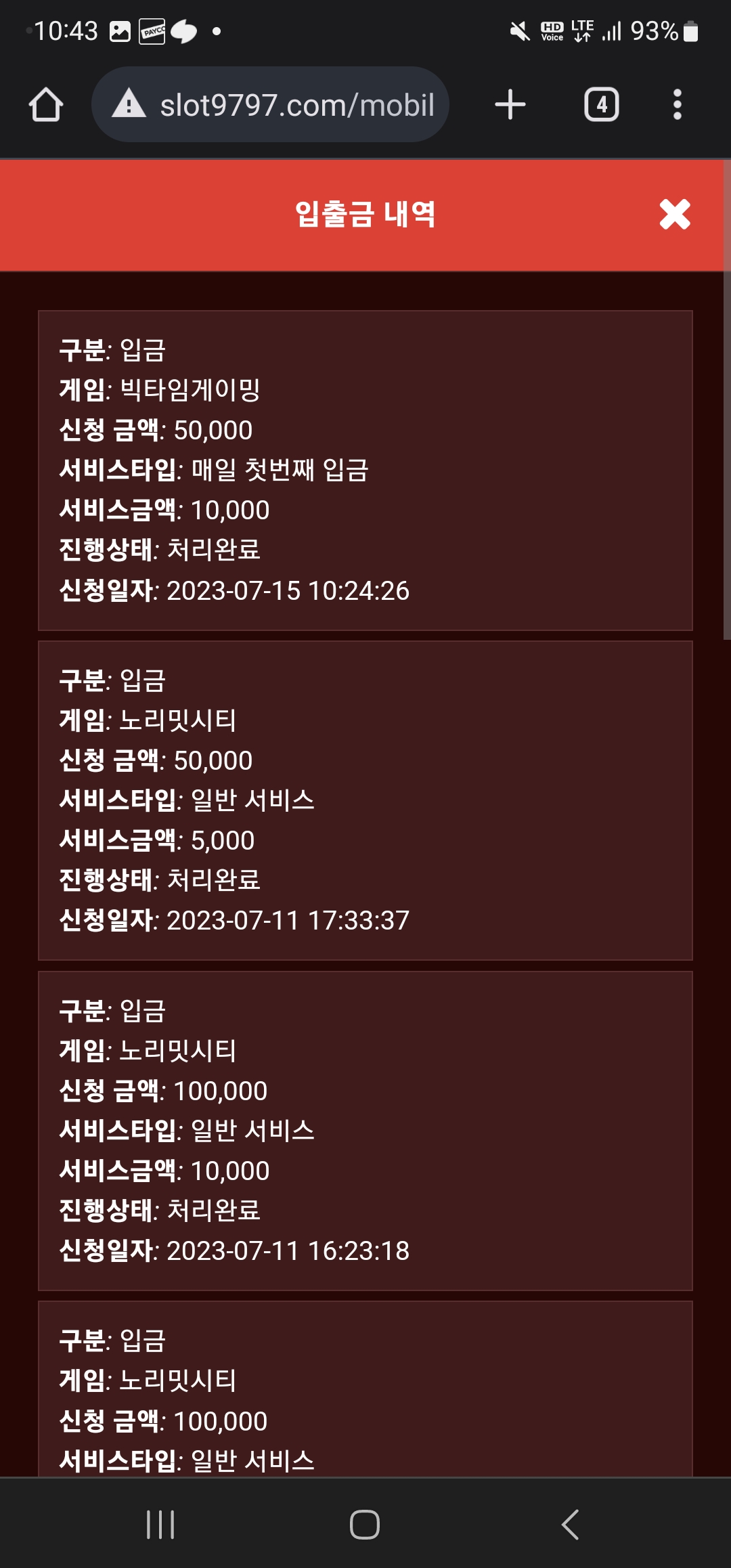 Screenshot_20230715_104308_Chrome.jpg